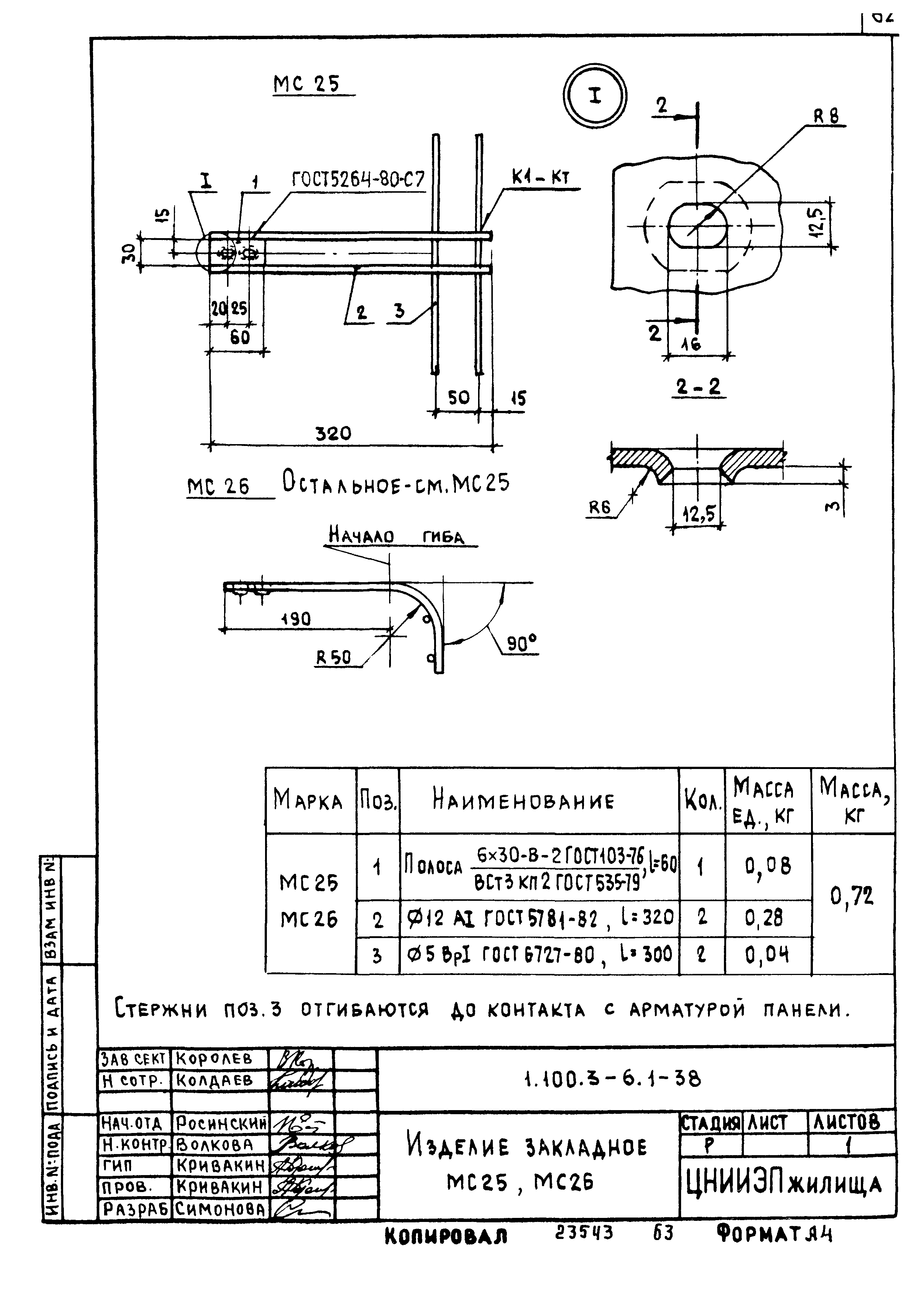 Серия 1.100.3-6