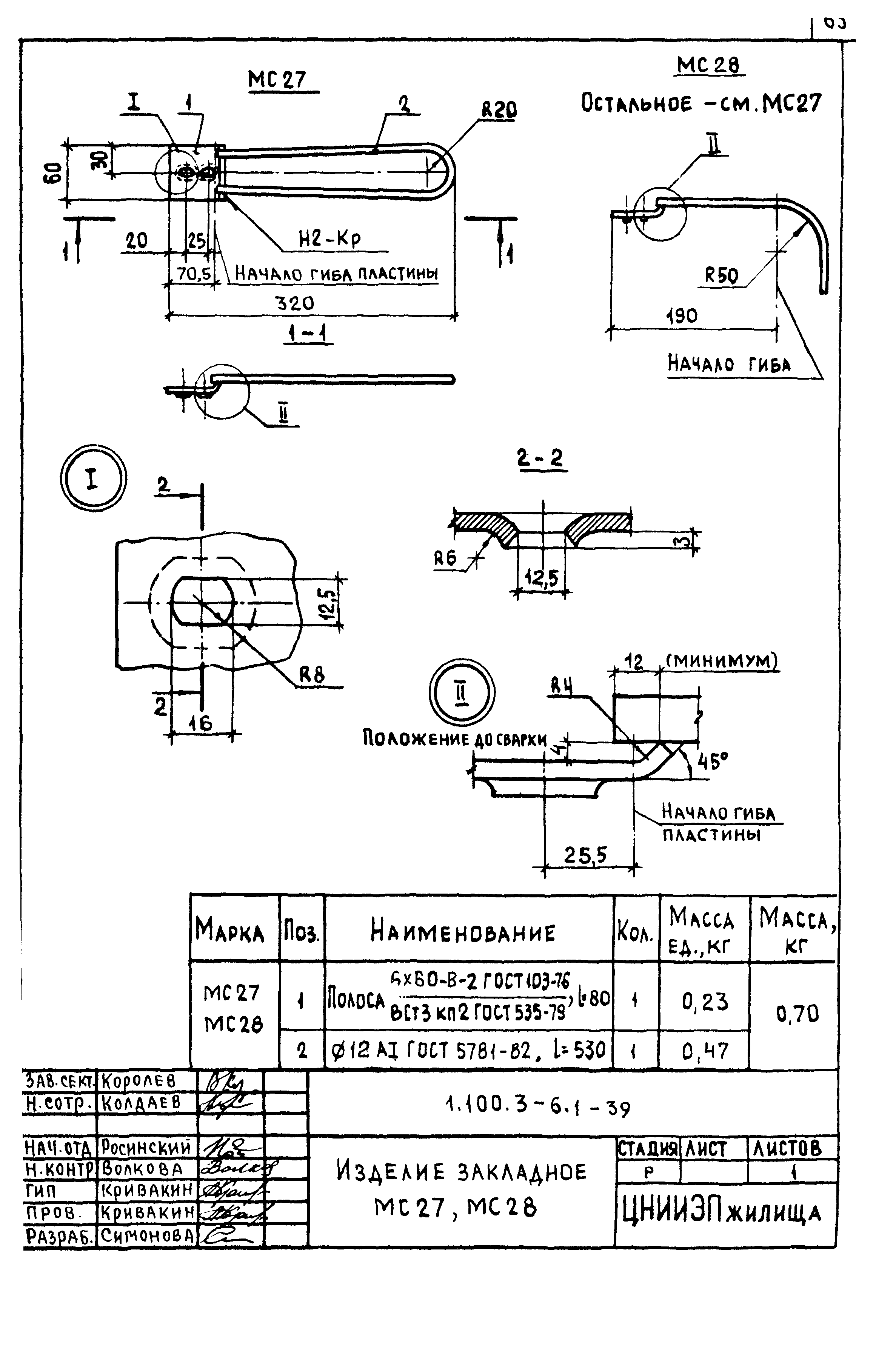 Серия 1.100.3-6