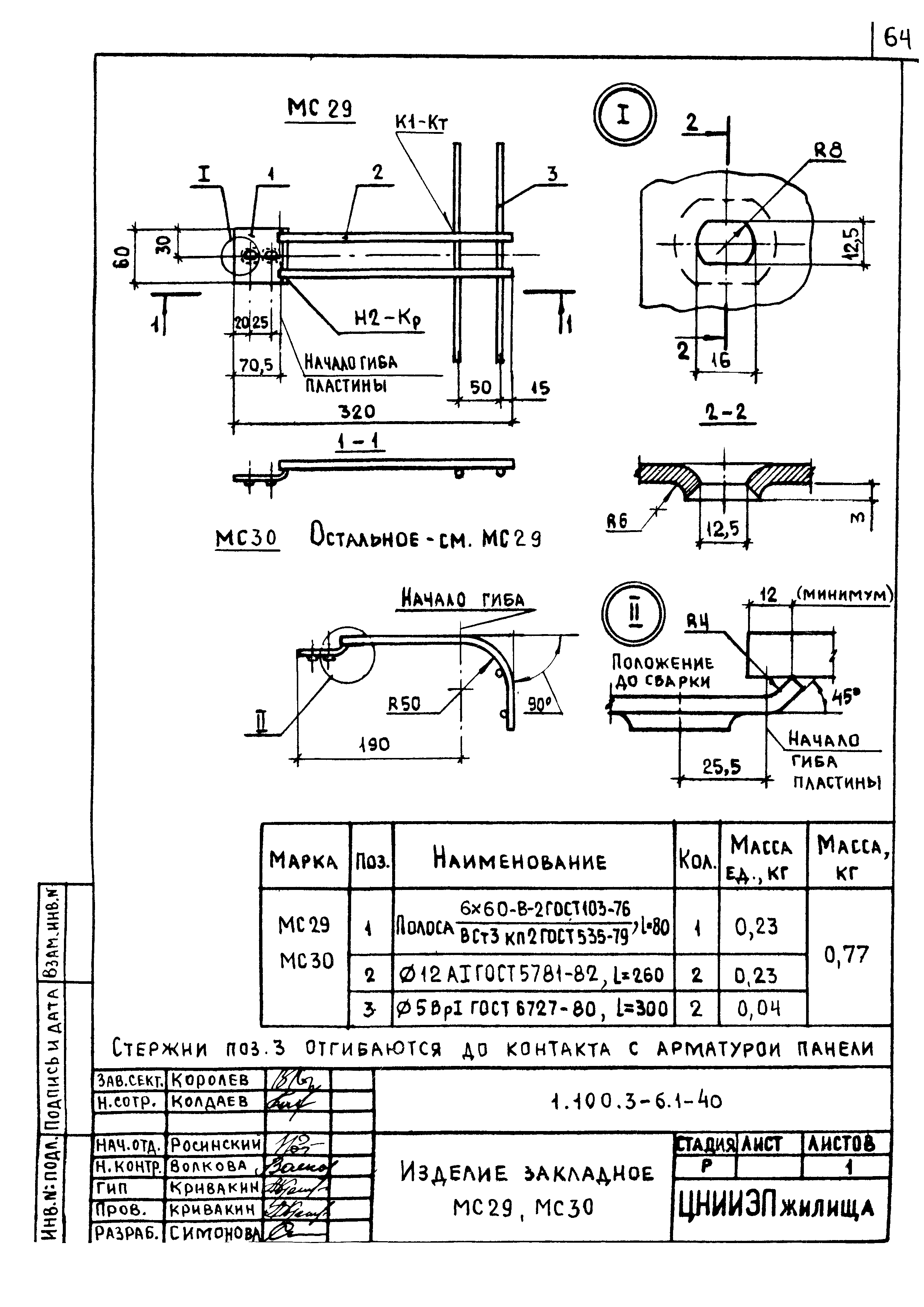 Серия 1.100.3-6