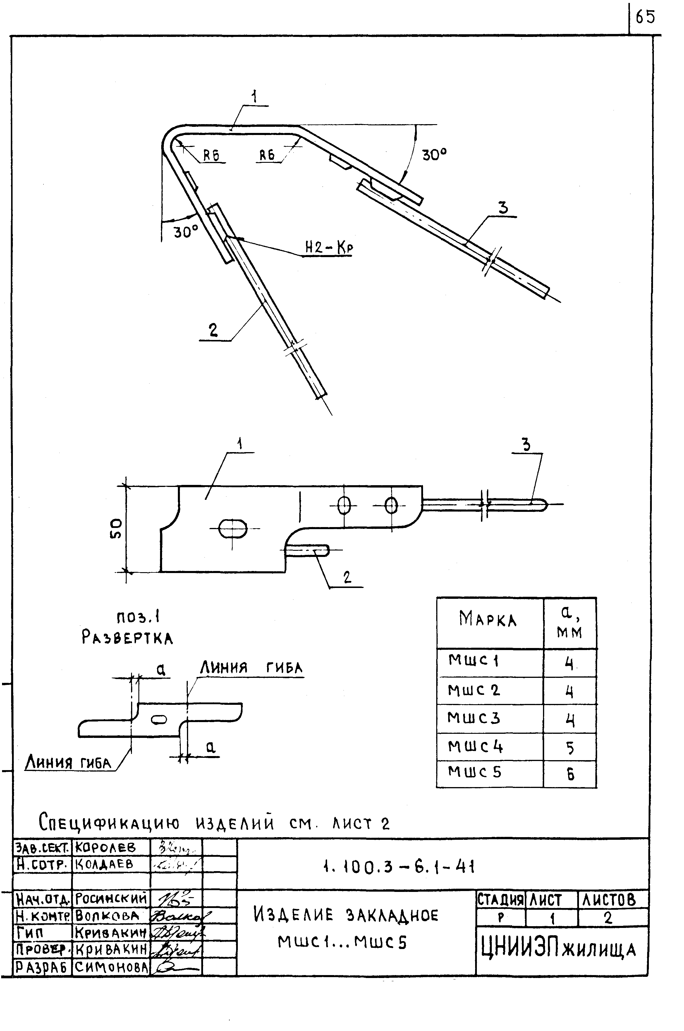 Серия 1.100.3-6