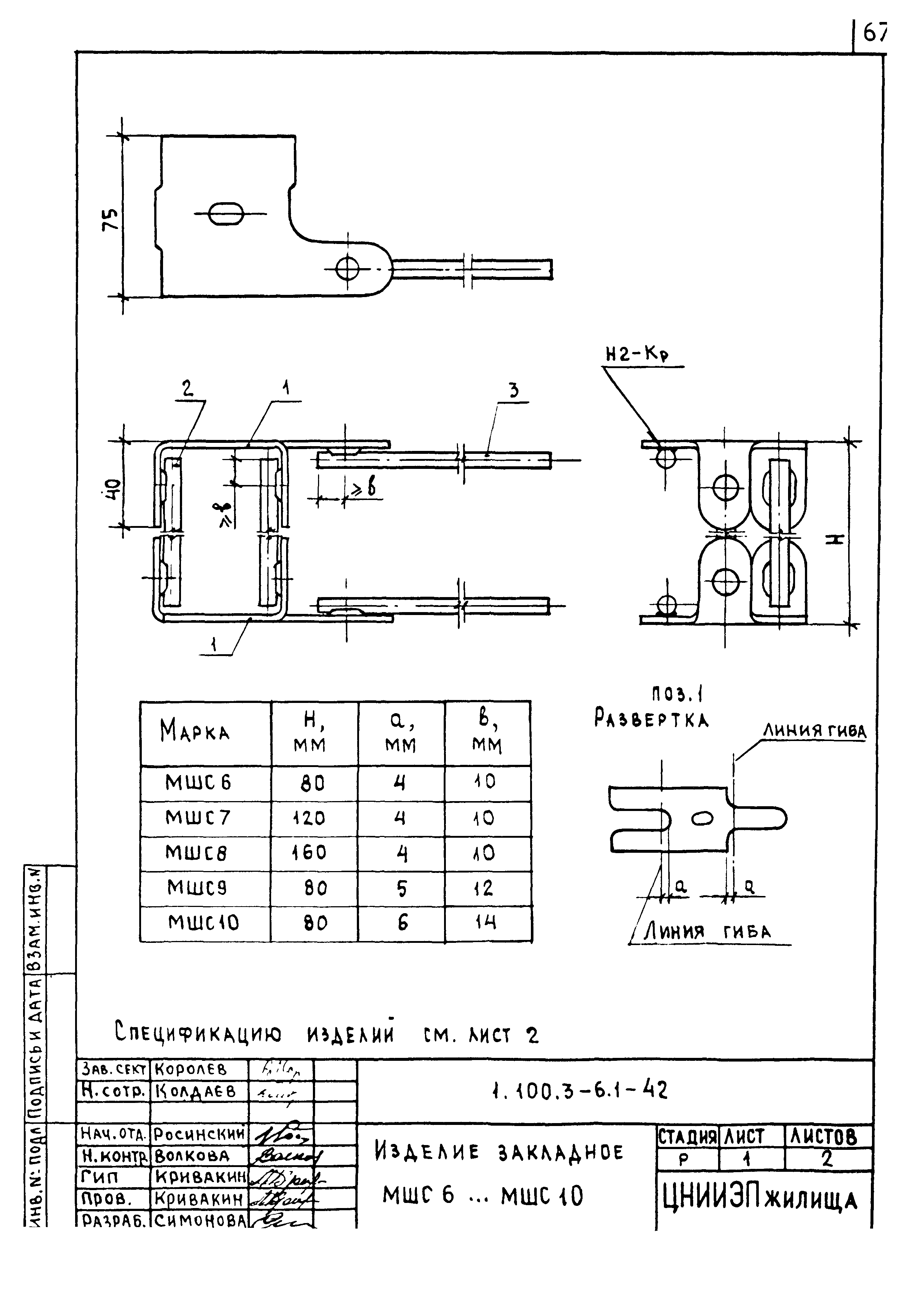 Серия 1.100.3-6