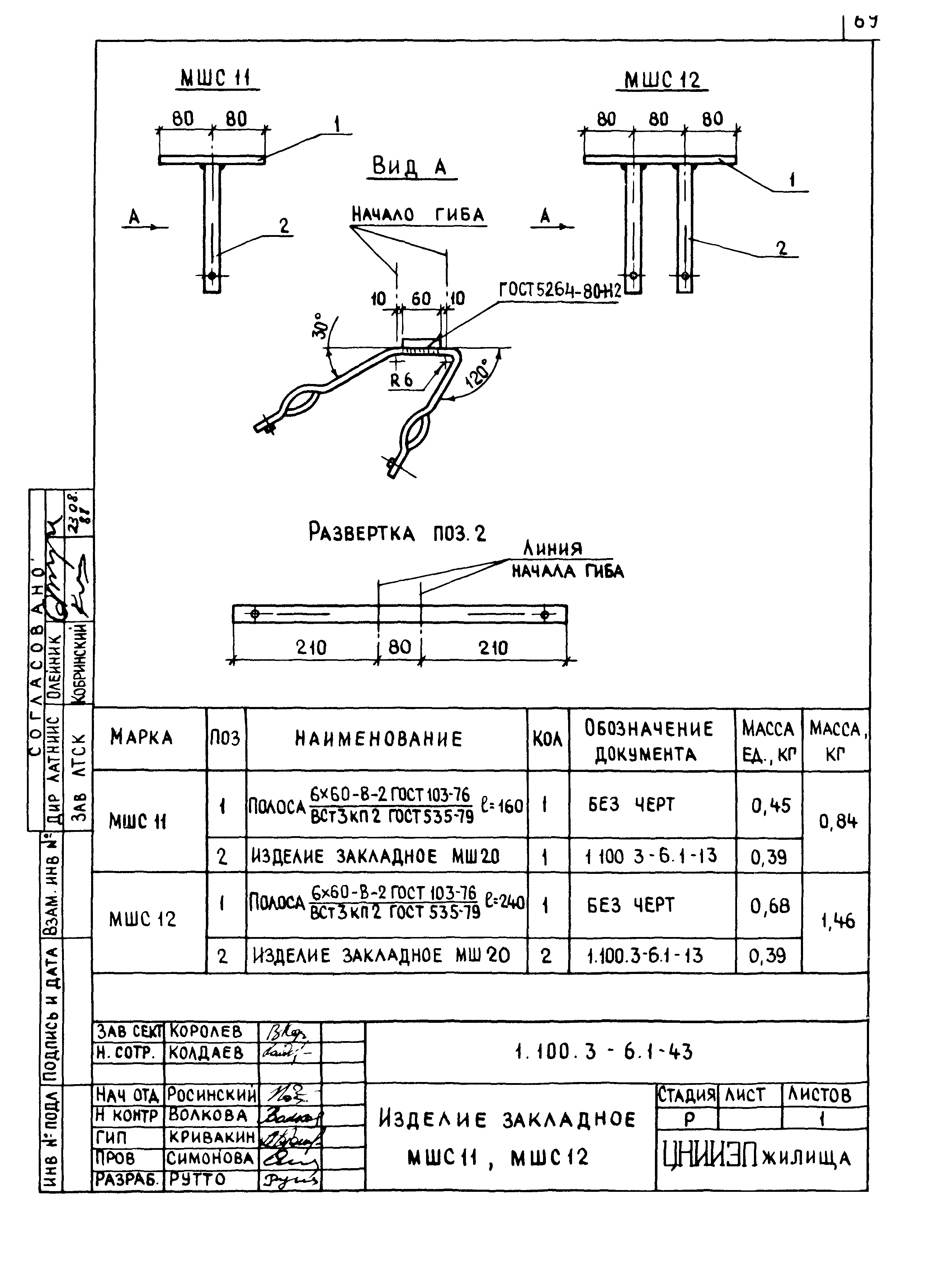 Серия 1.100.3-6