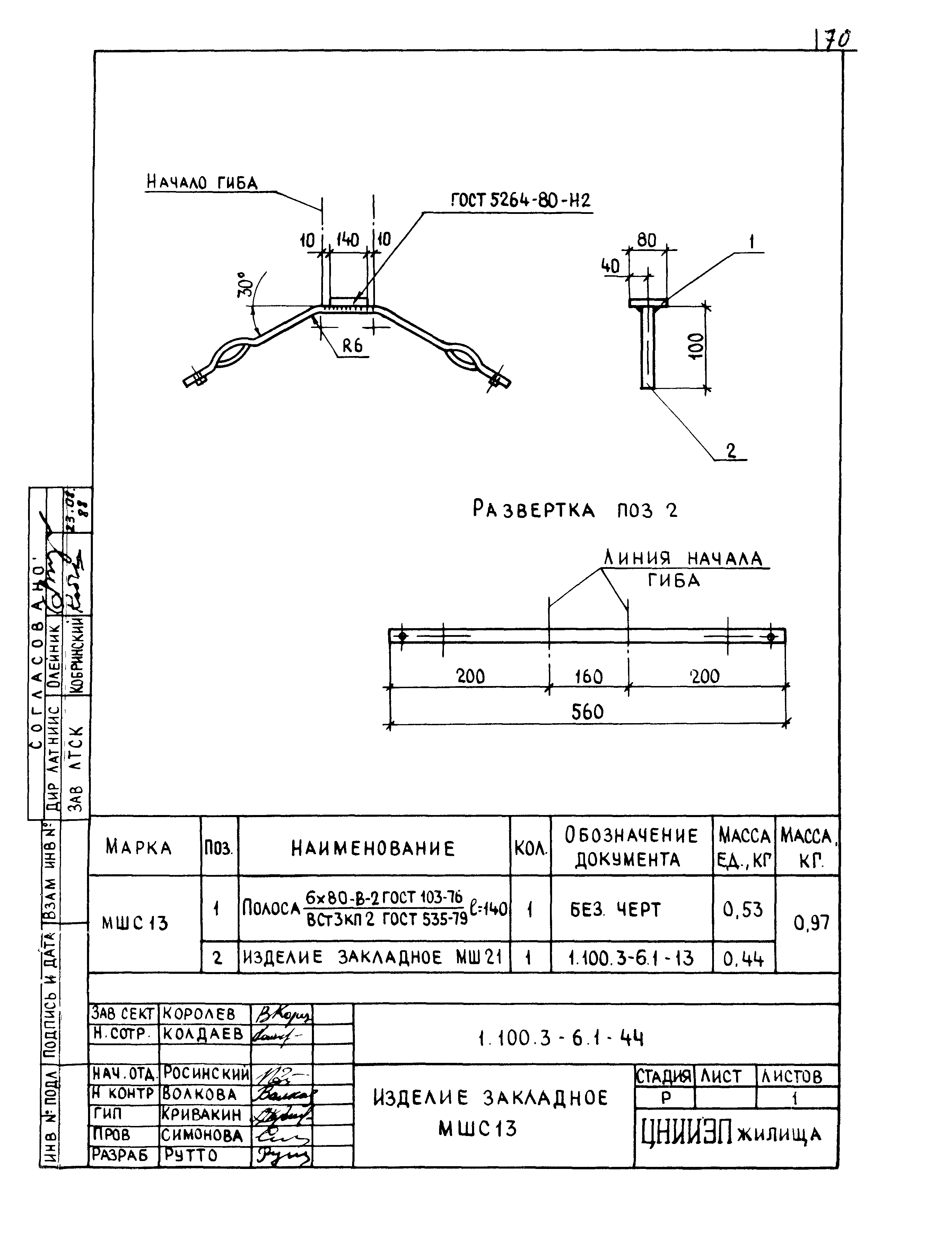 Серия 1.100.3-6