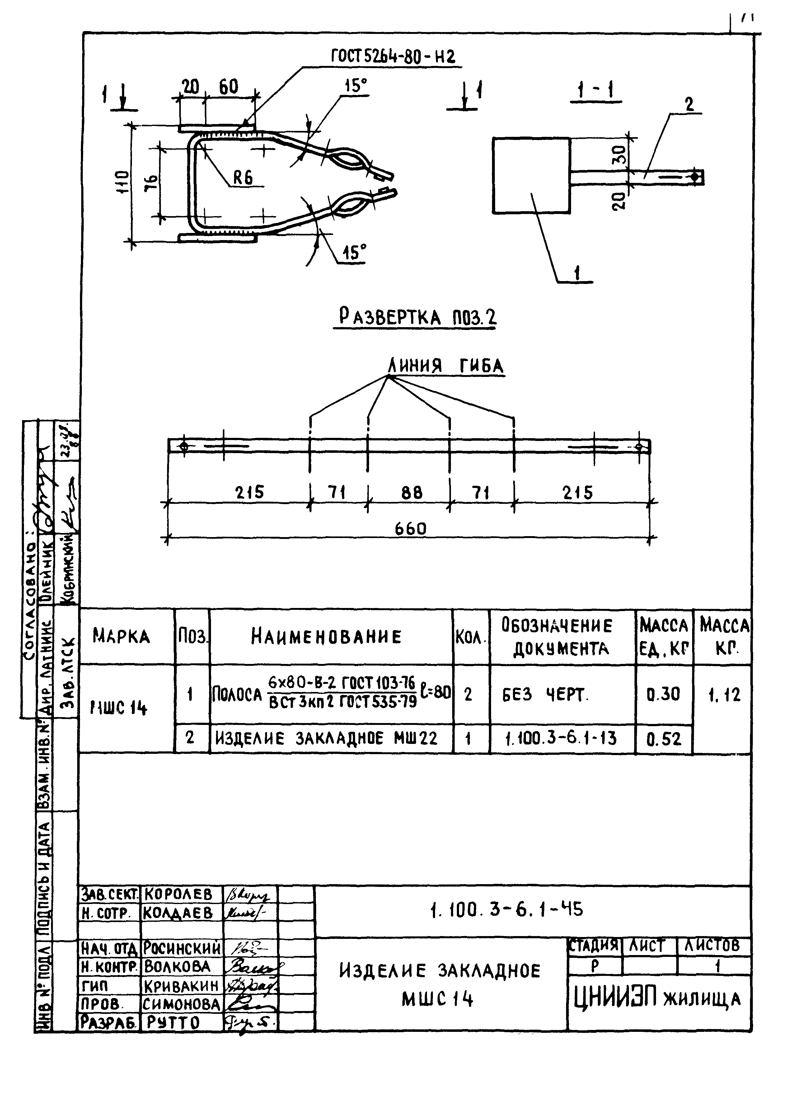 Серия 1.100.3-6