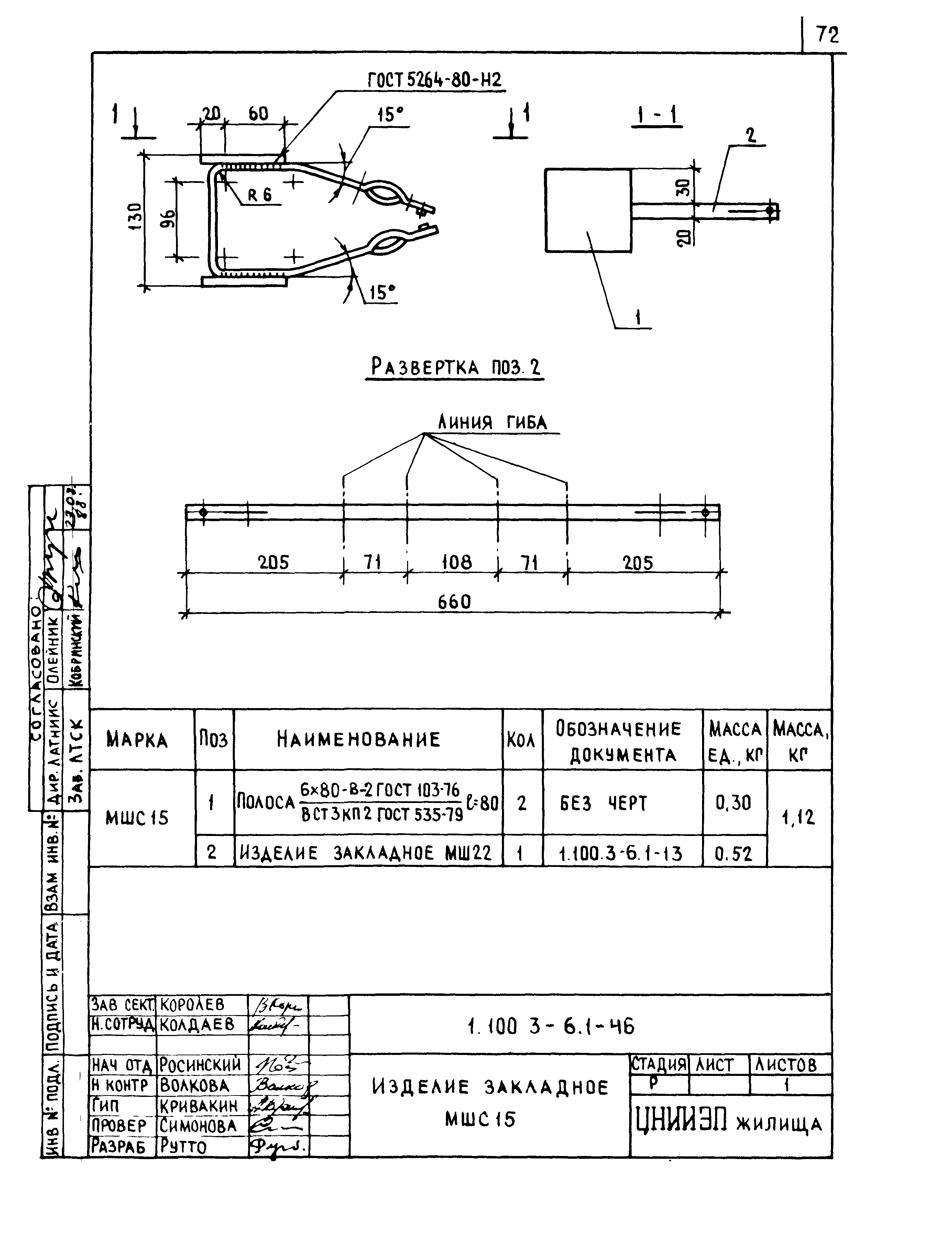 Серия 1.100.3-6