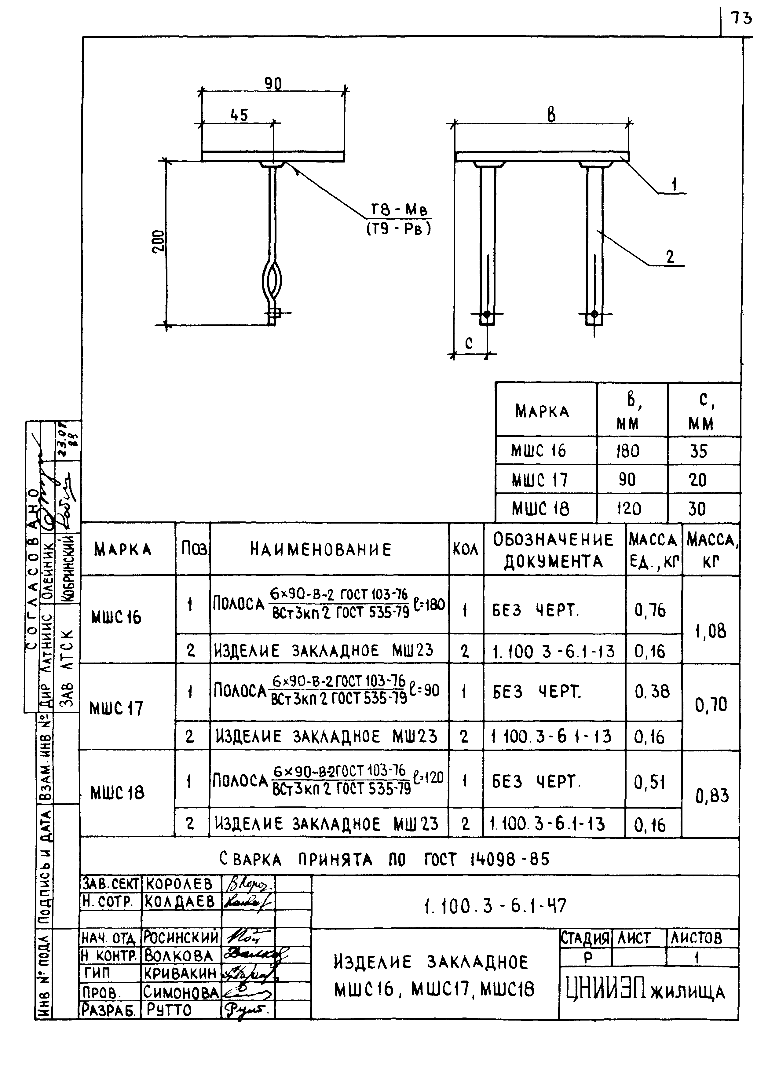 Серия 1.100.3-6