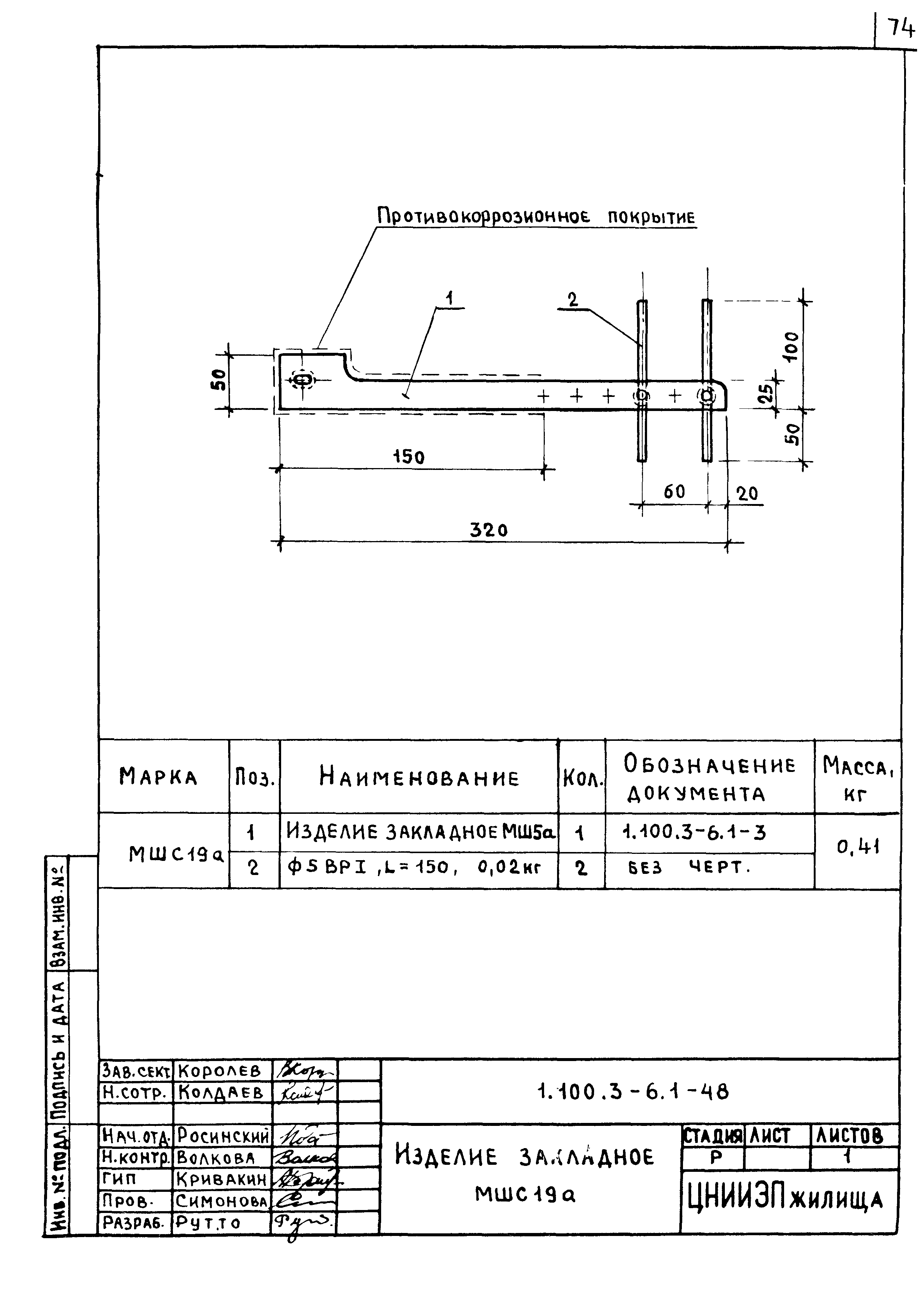 Серия 1.100.3-6