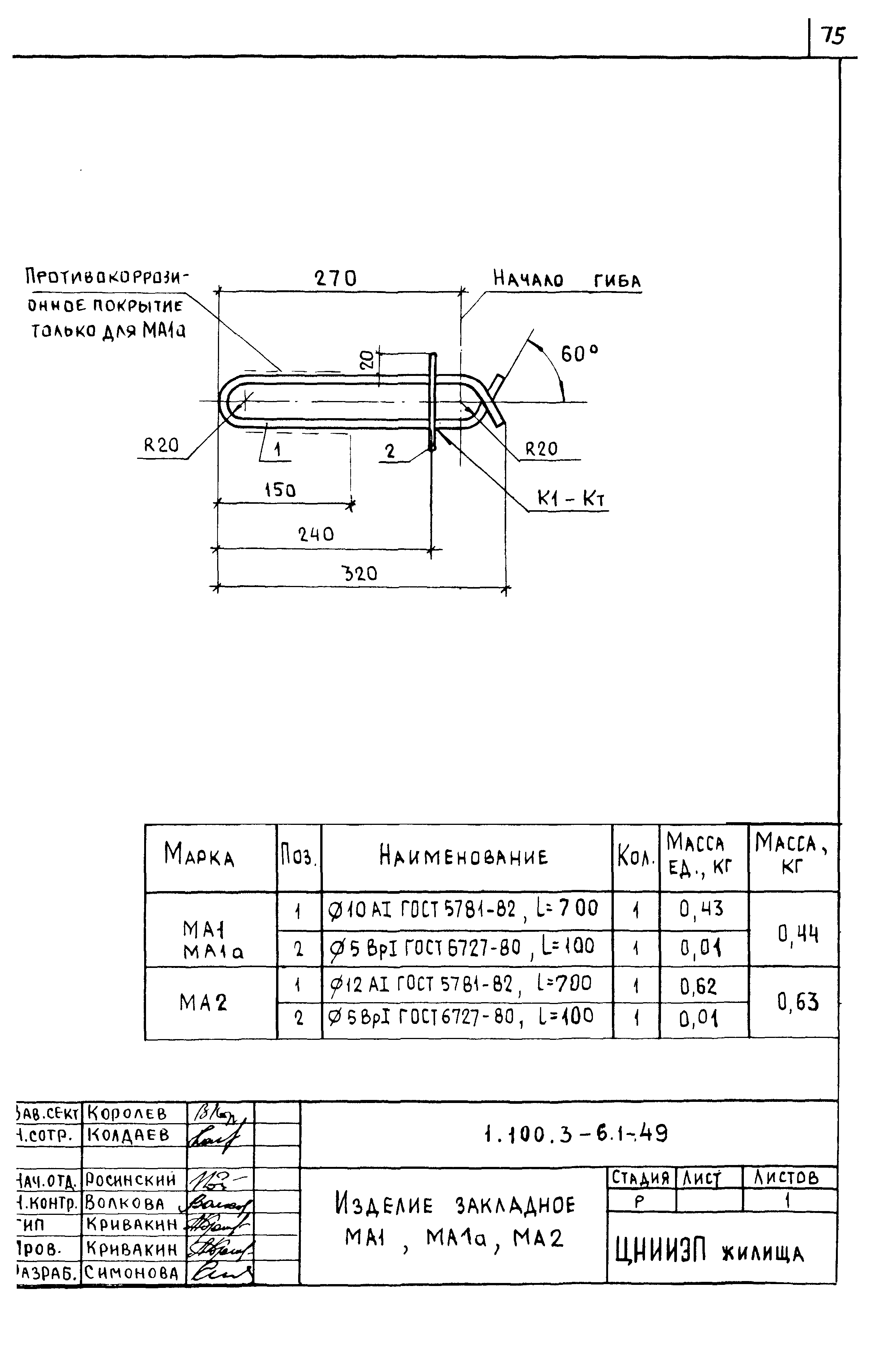 Серия 1.100.3-6