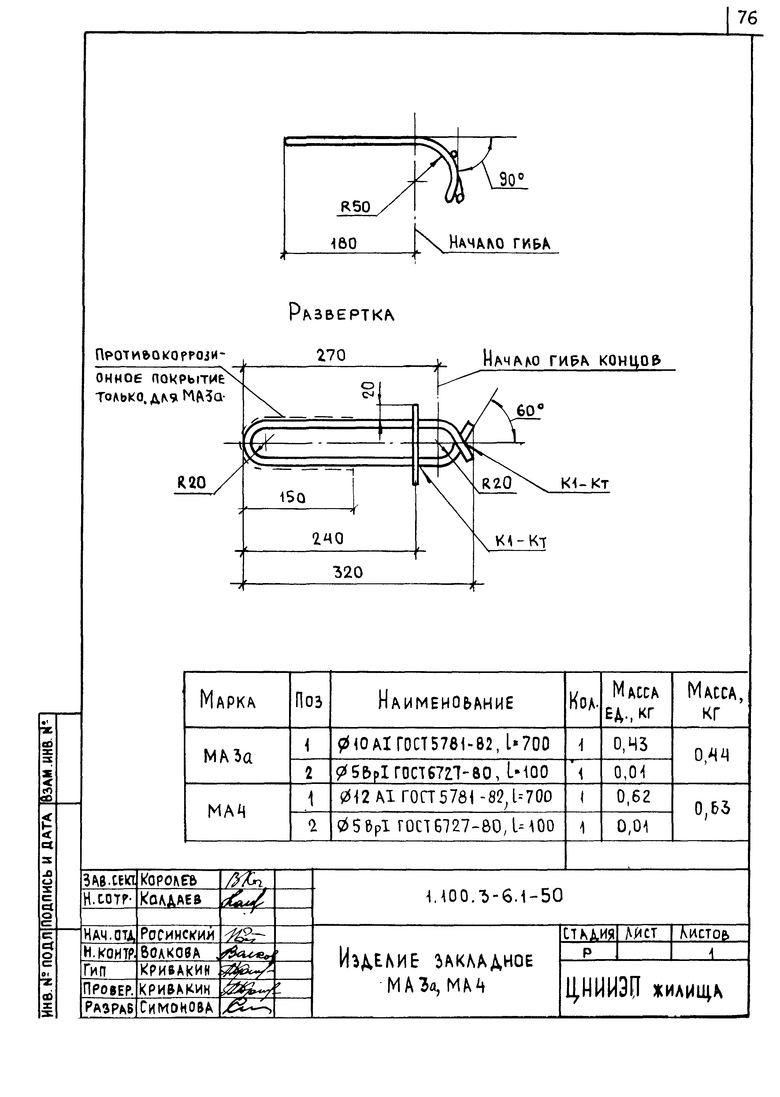 Серия 1.100.3-6