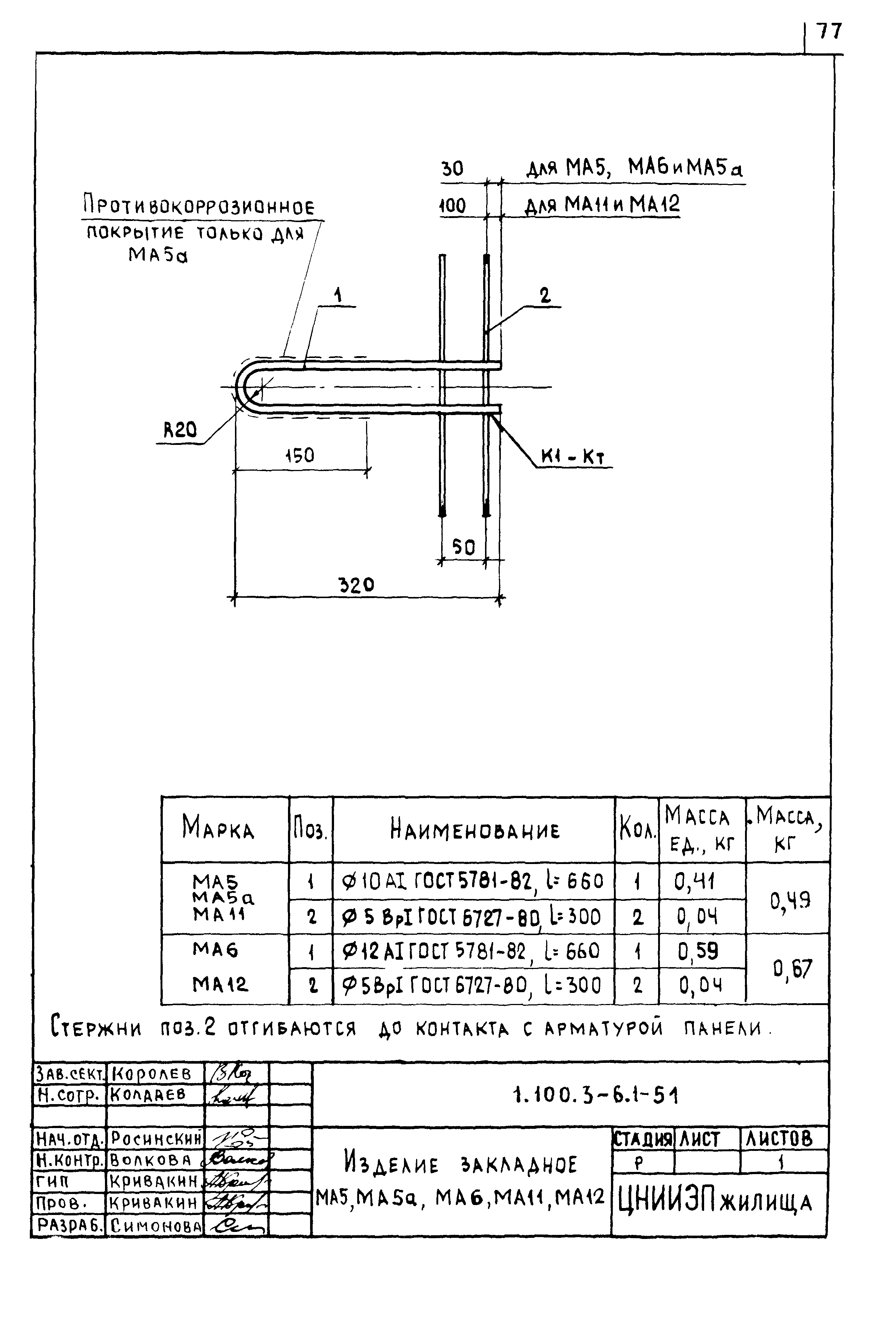 Серия 1.100.3-6