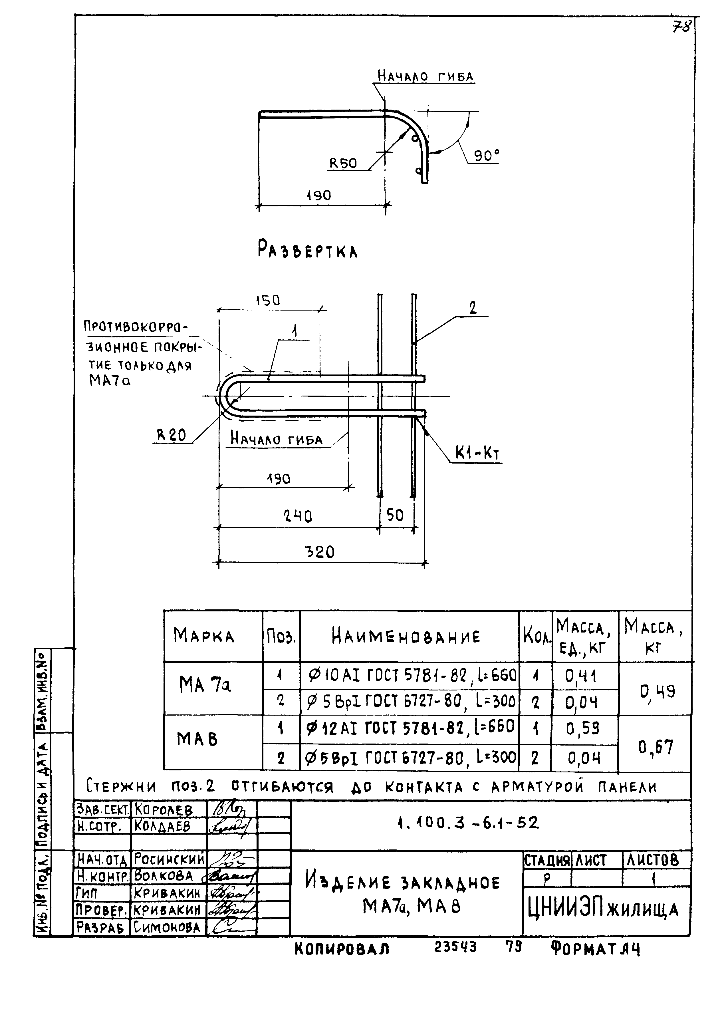 Серия 1.100.3-6