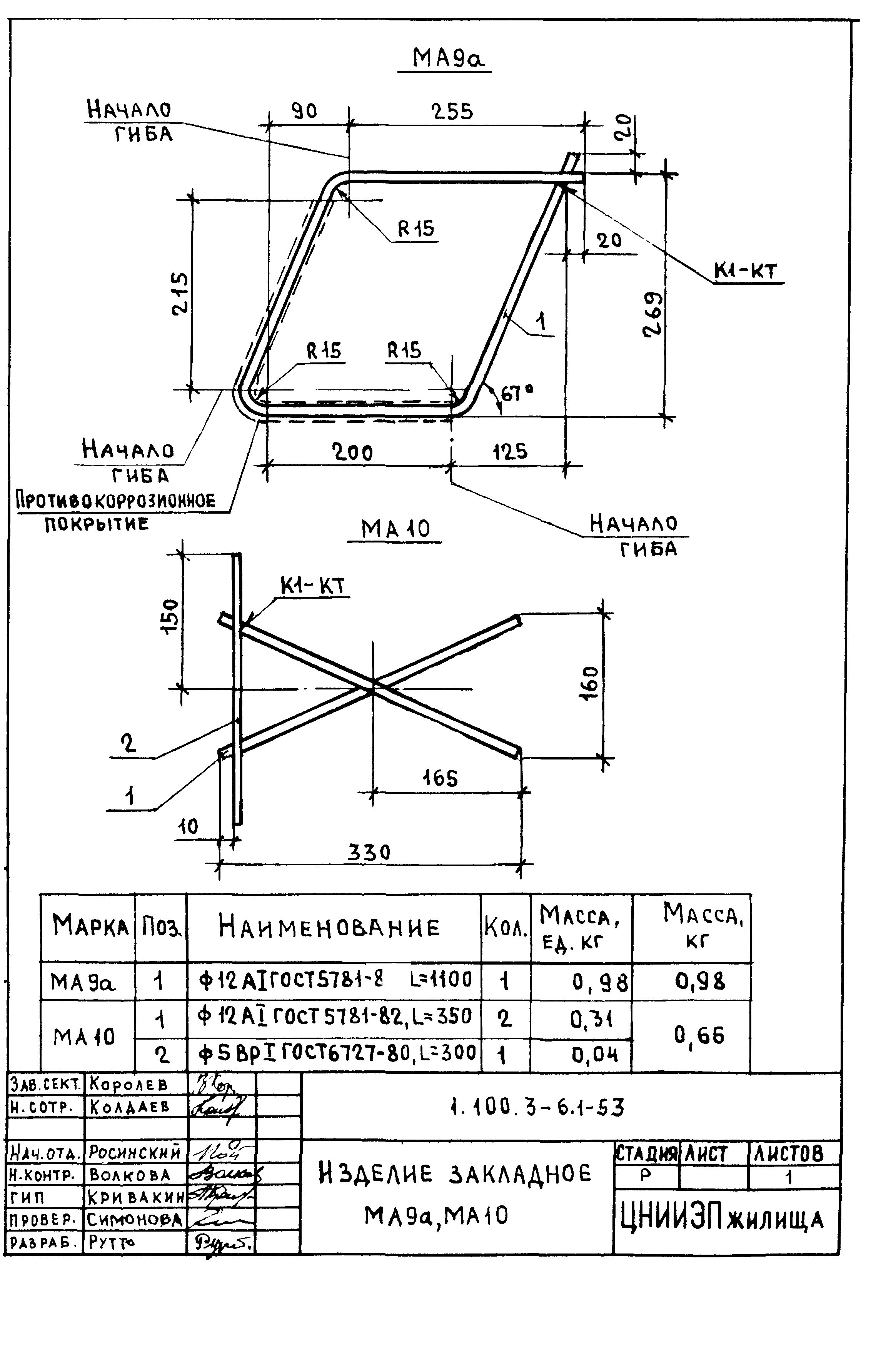 Серия 1.100.3-6