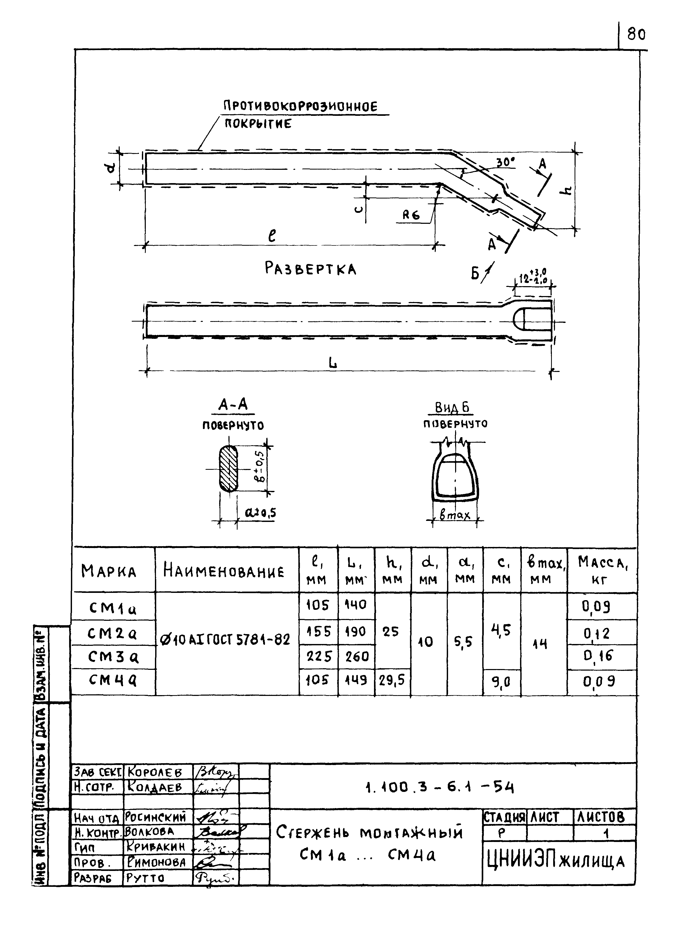 Серия 1.100.3-6