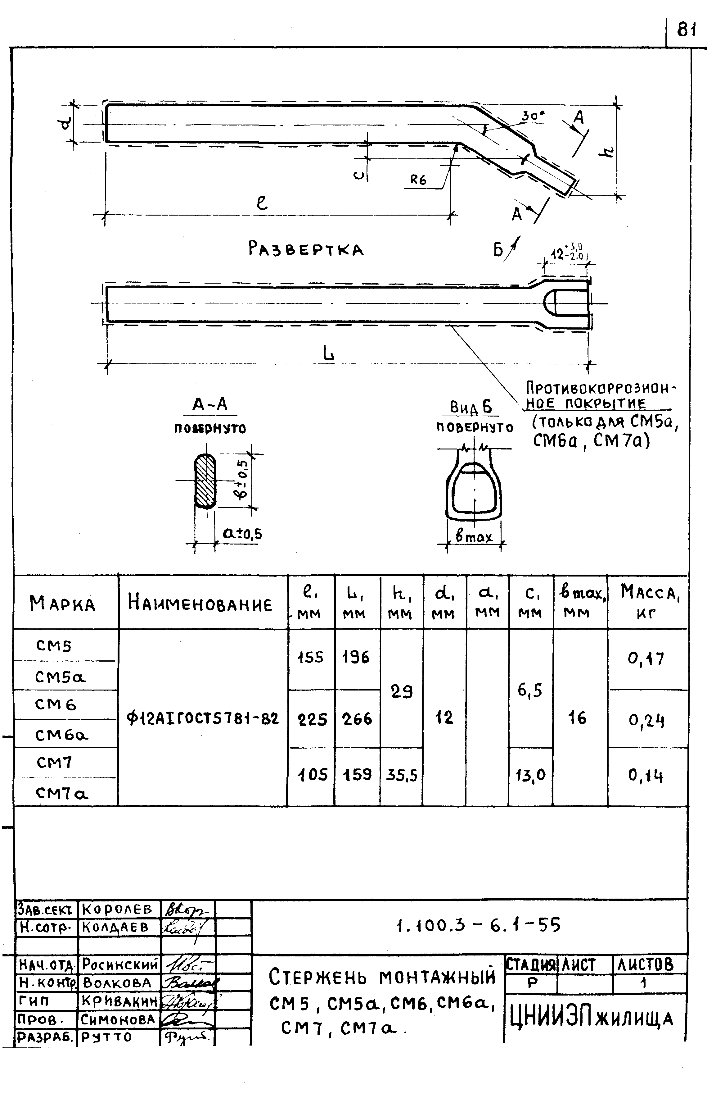 Серия 1.100.3-6