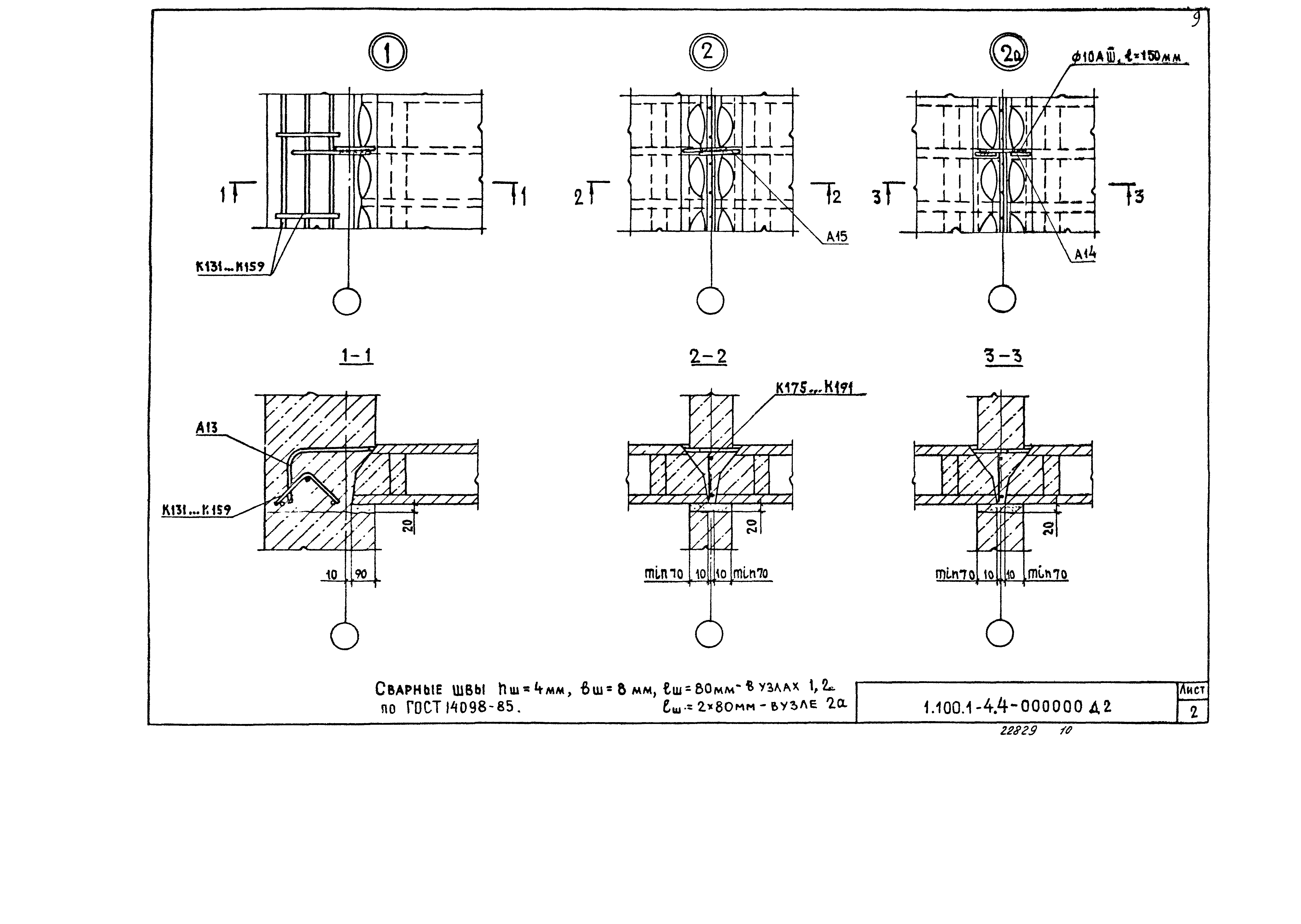 Серия 1.100.1-4