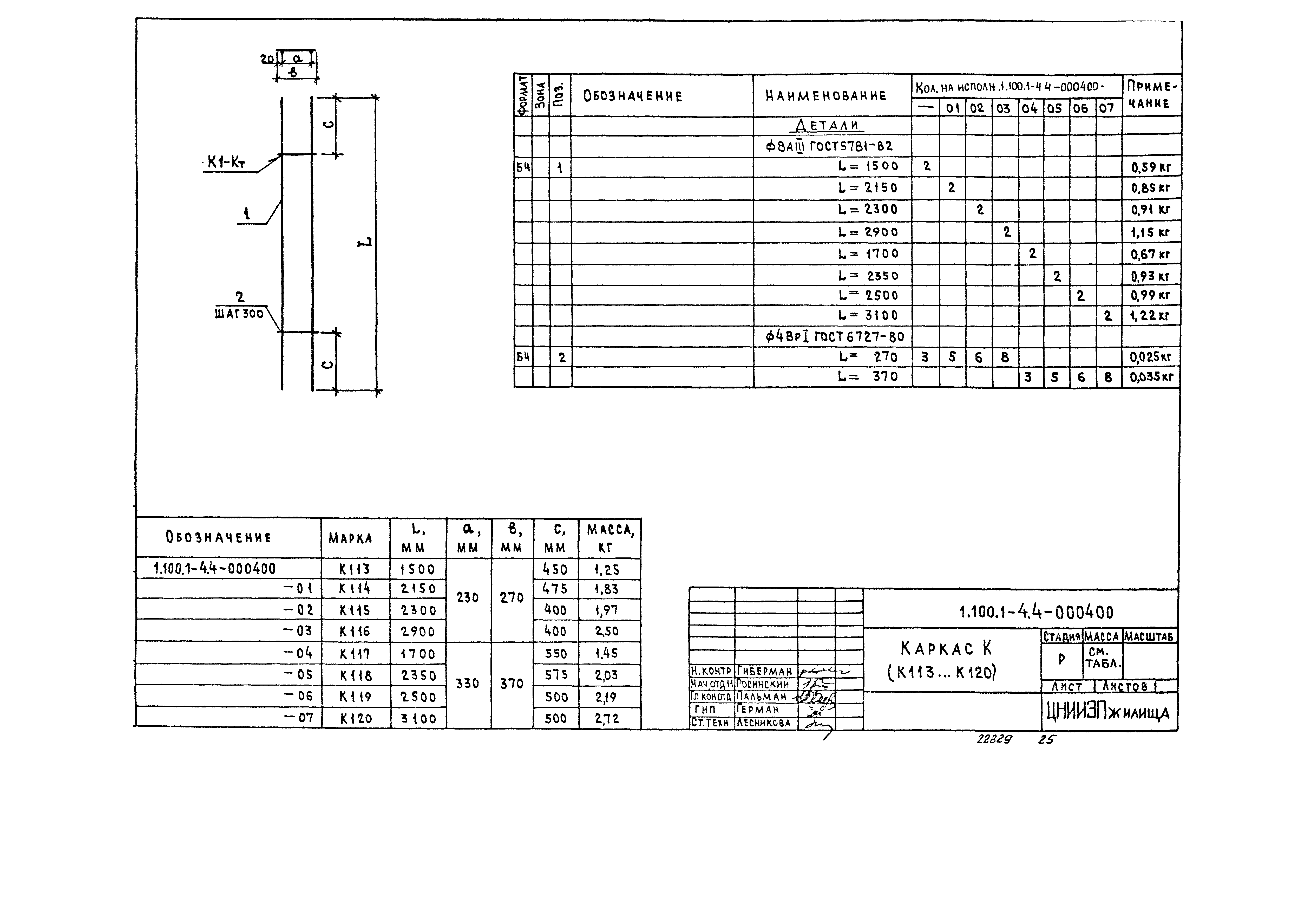 Серия 1.100.1-4