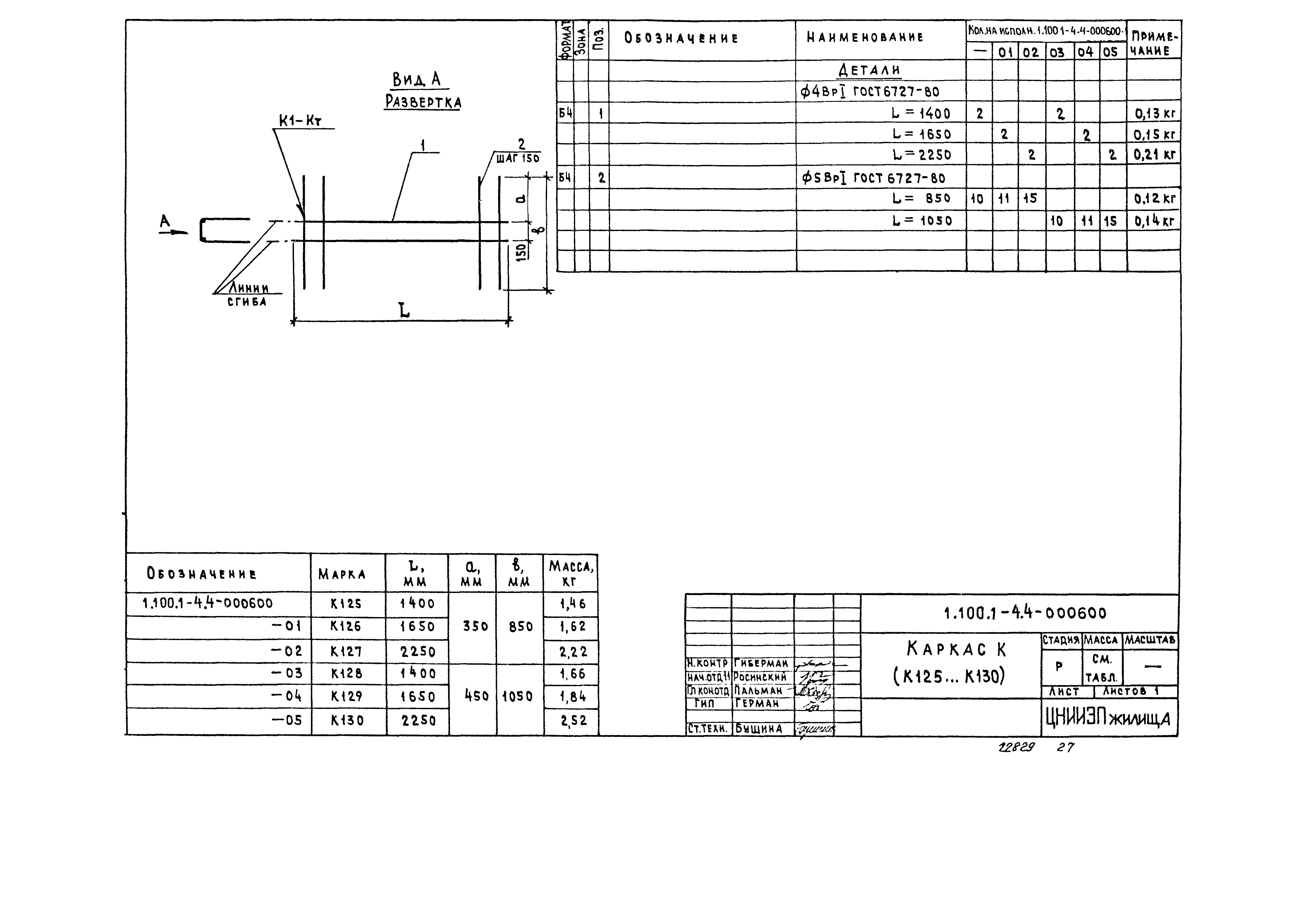 Серия 1.100.1-4