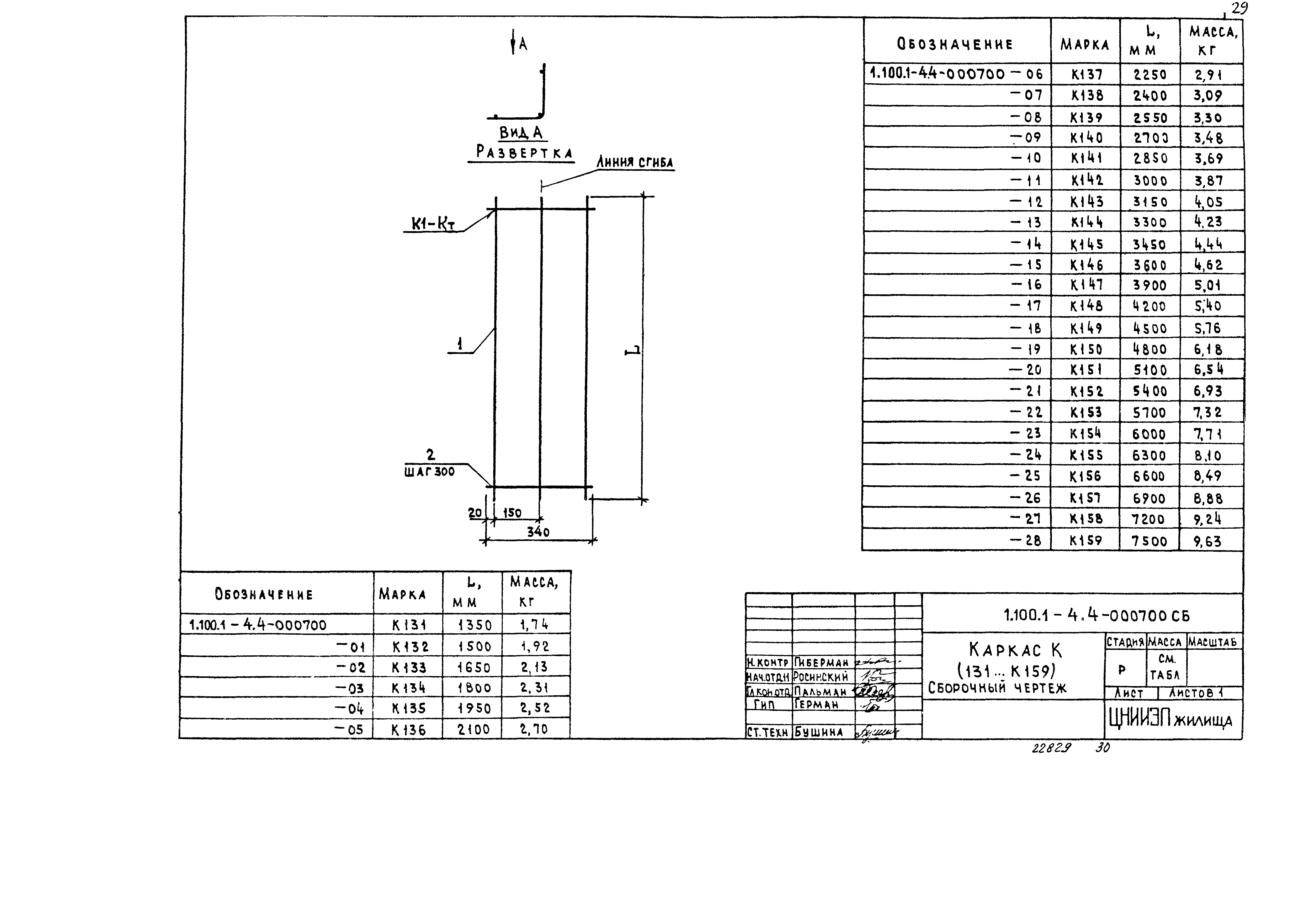 Серия 1.100.1-4