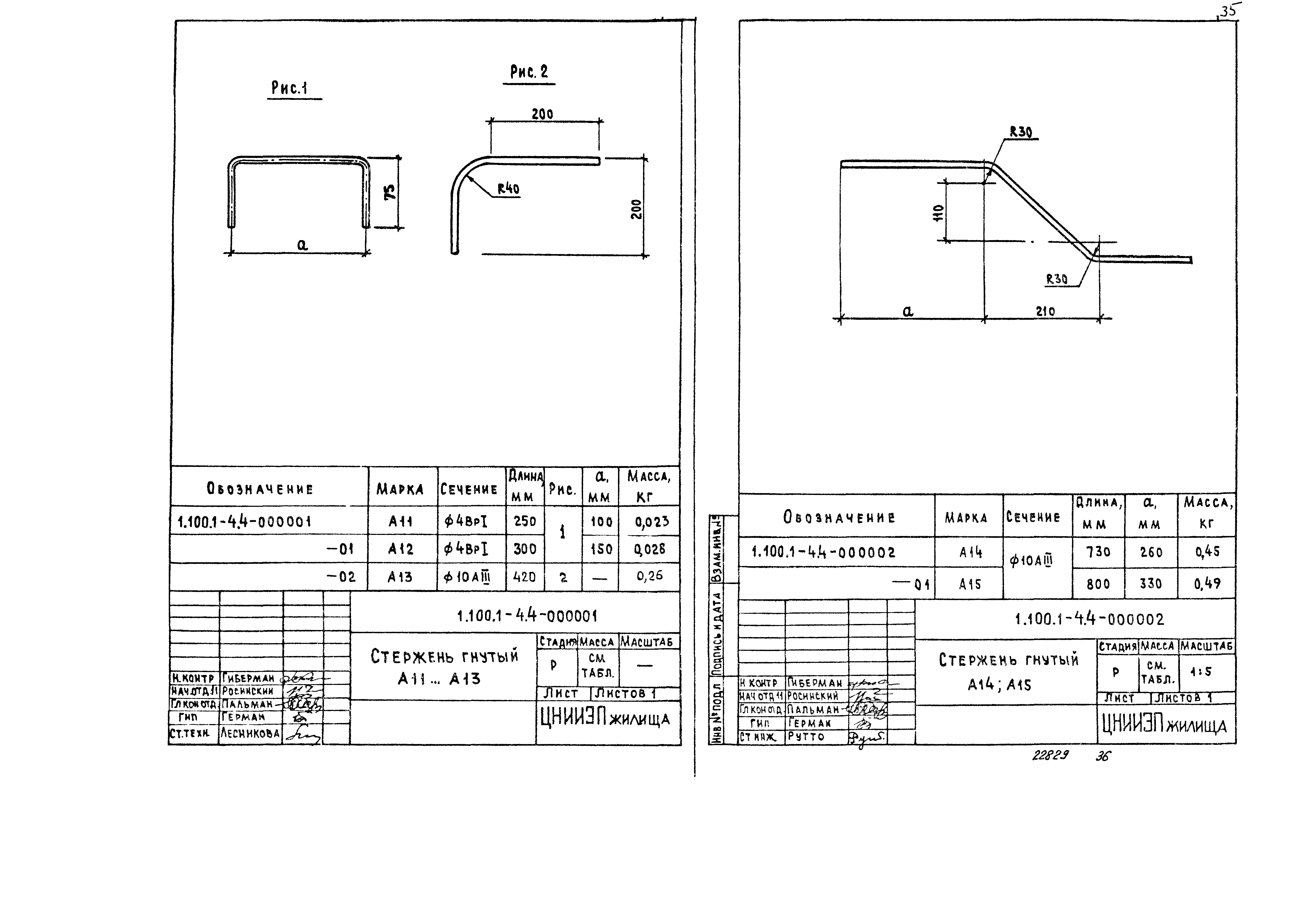 Серия 1.100.1-4