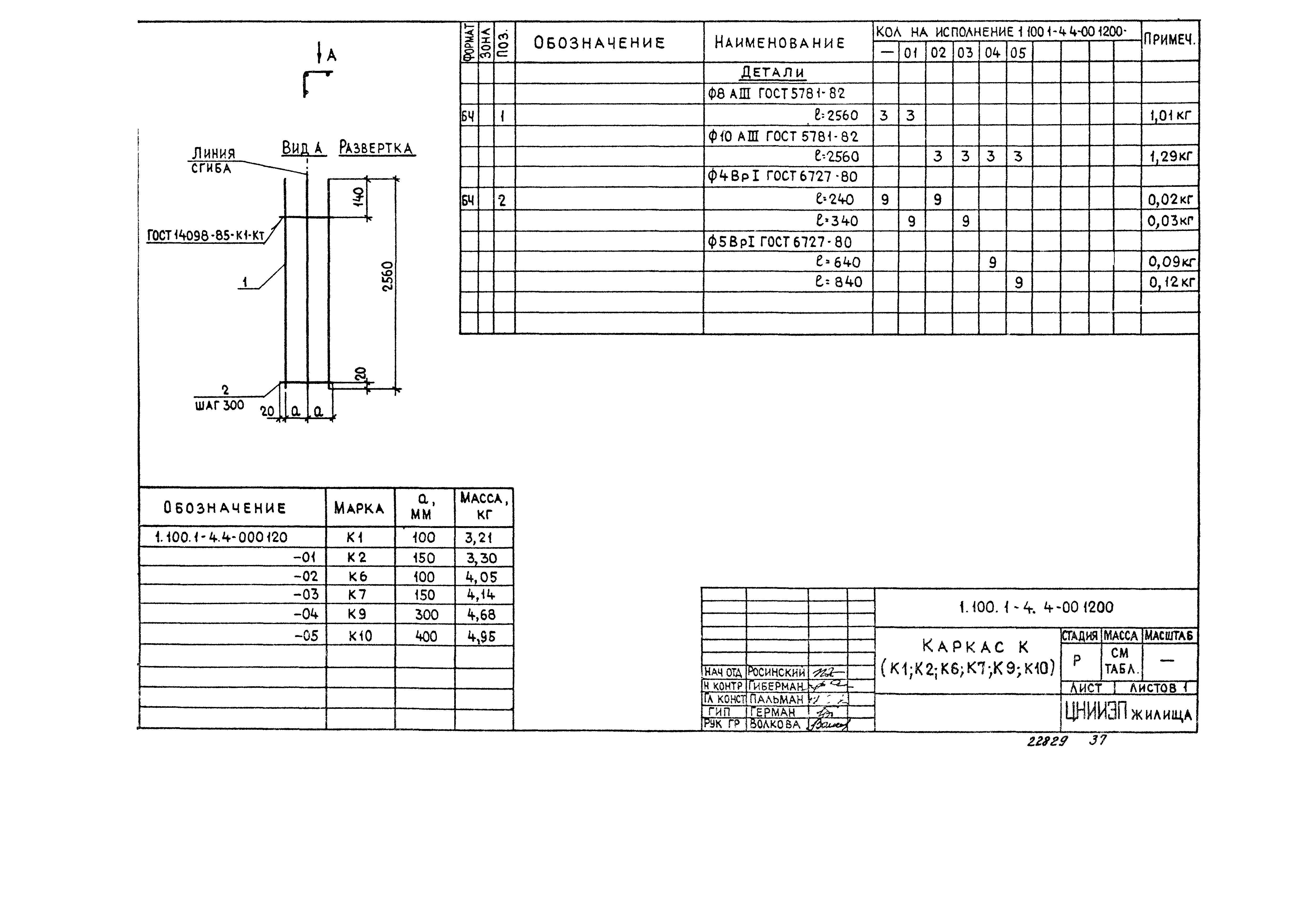 Серия 1.100.1-4