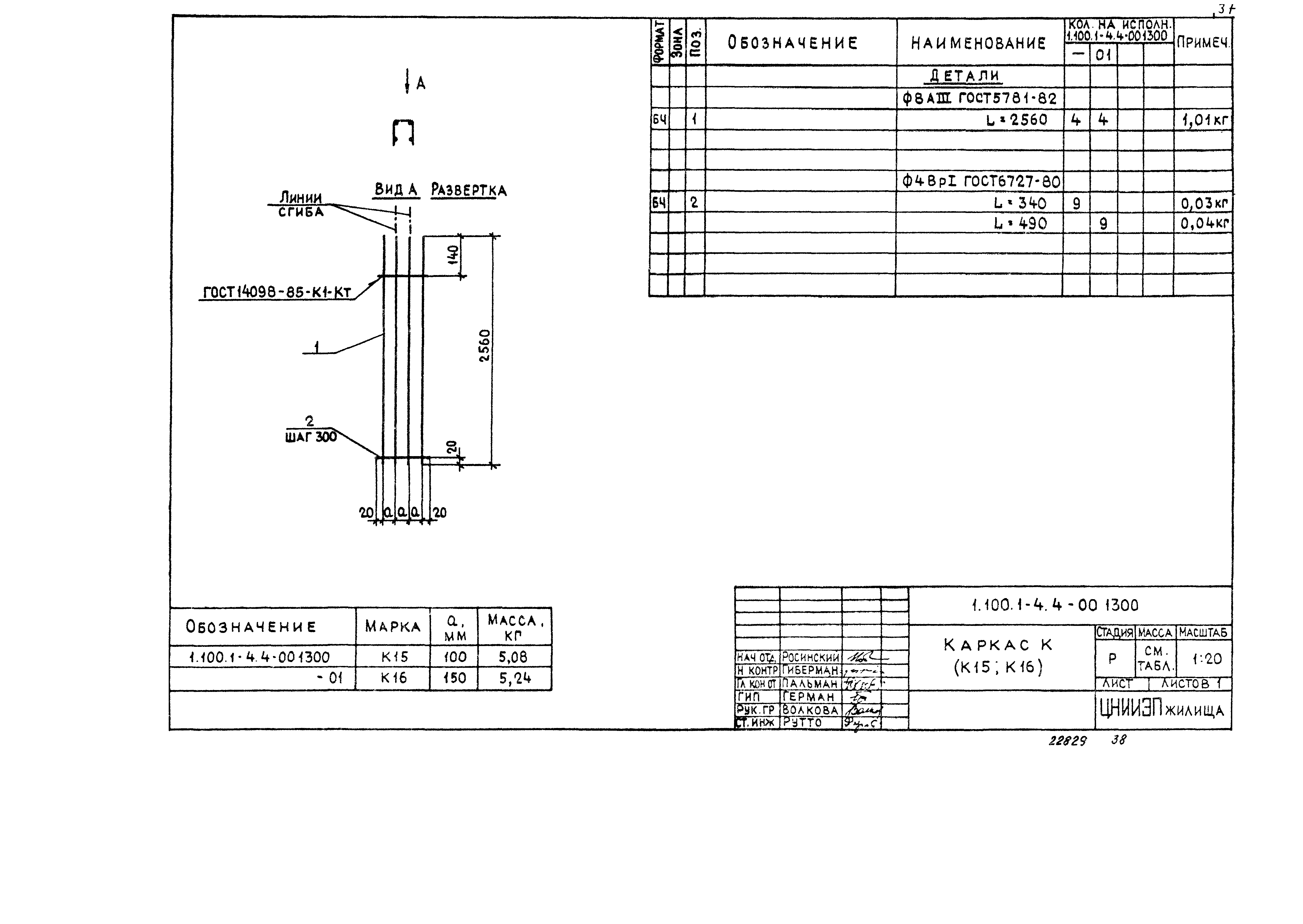 Серия 1.100.1-4