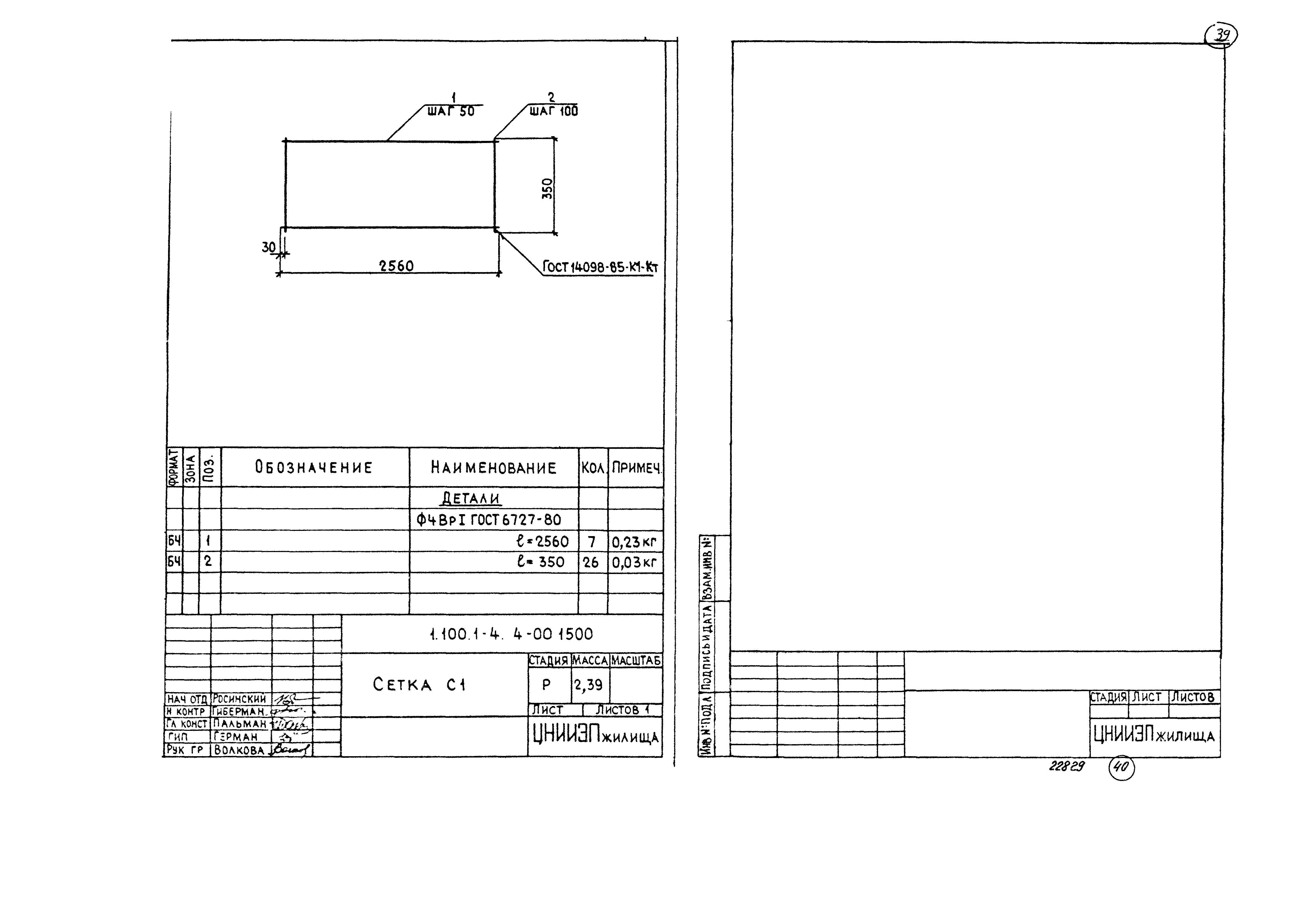 Серия 1.100.1-4