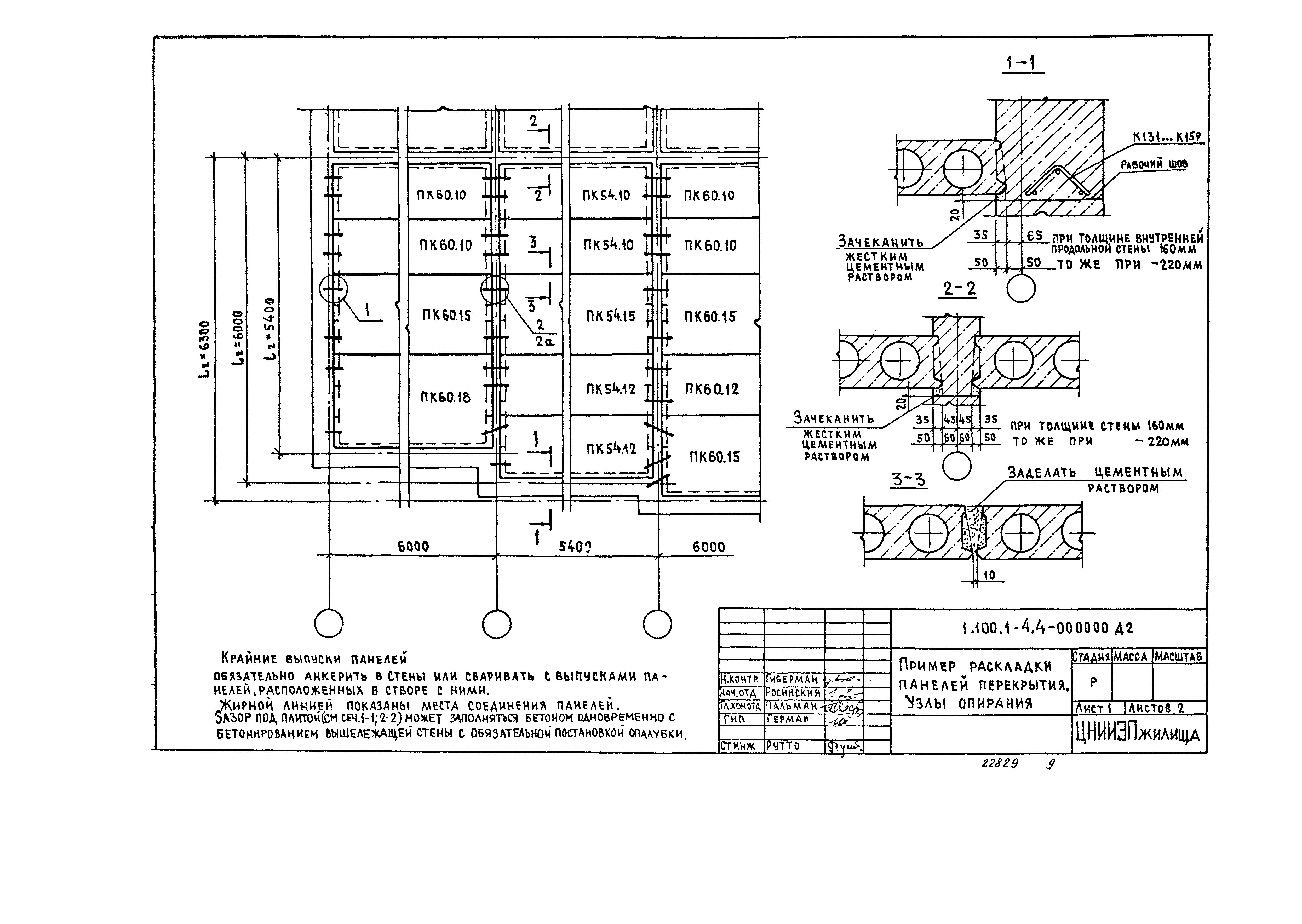 Серия 1.100.1-4