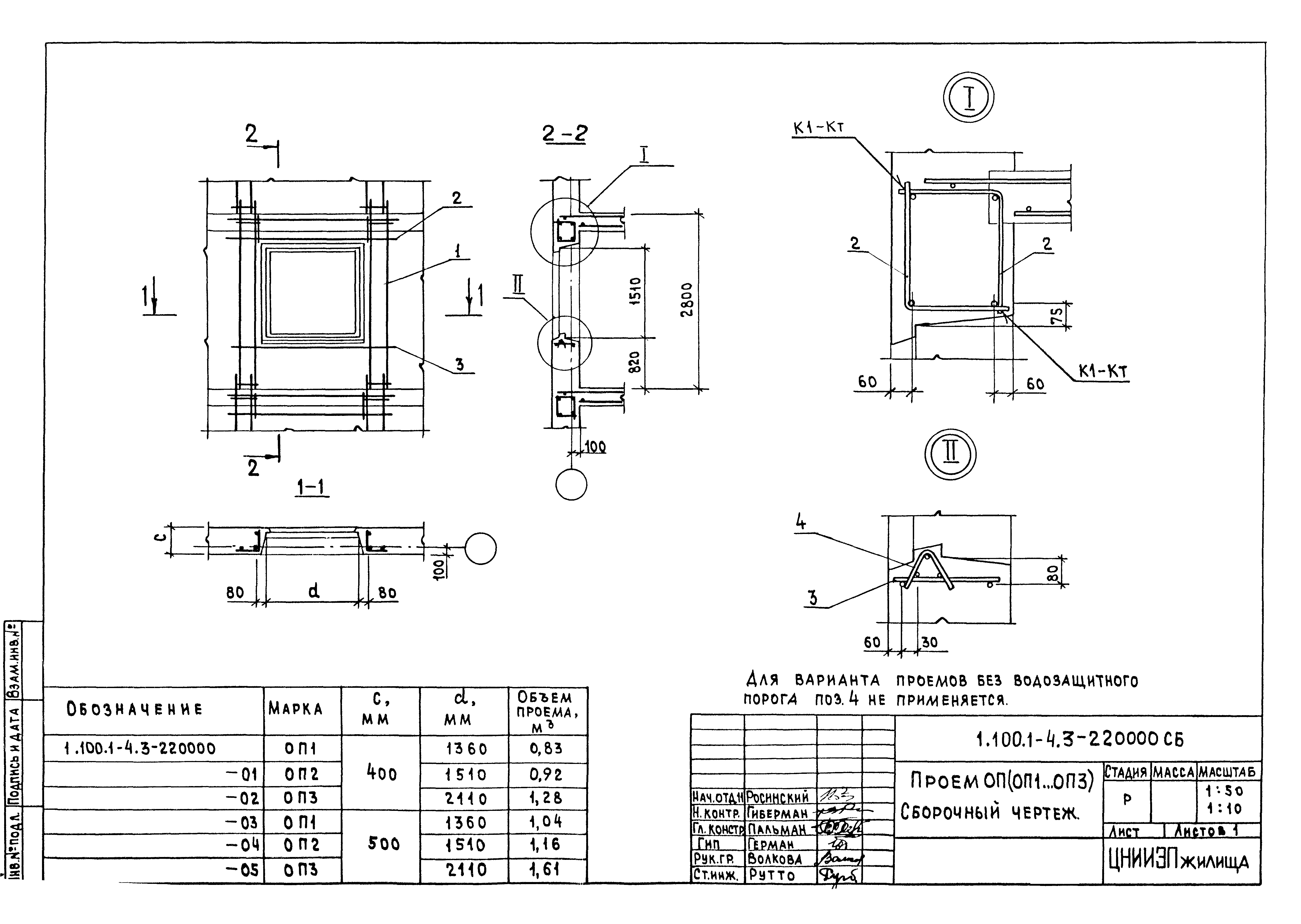 Серия 1.100.1-4