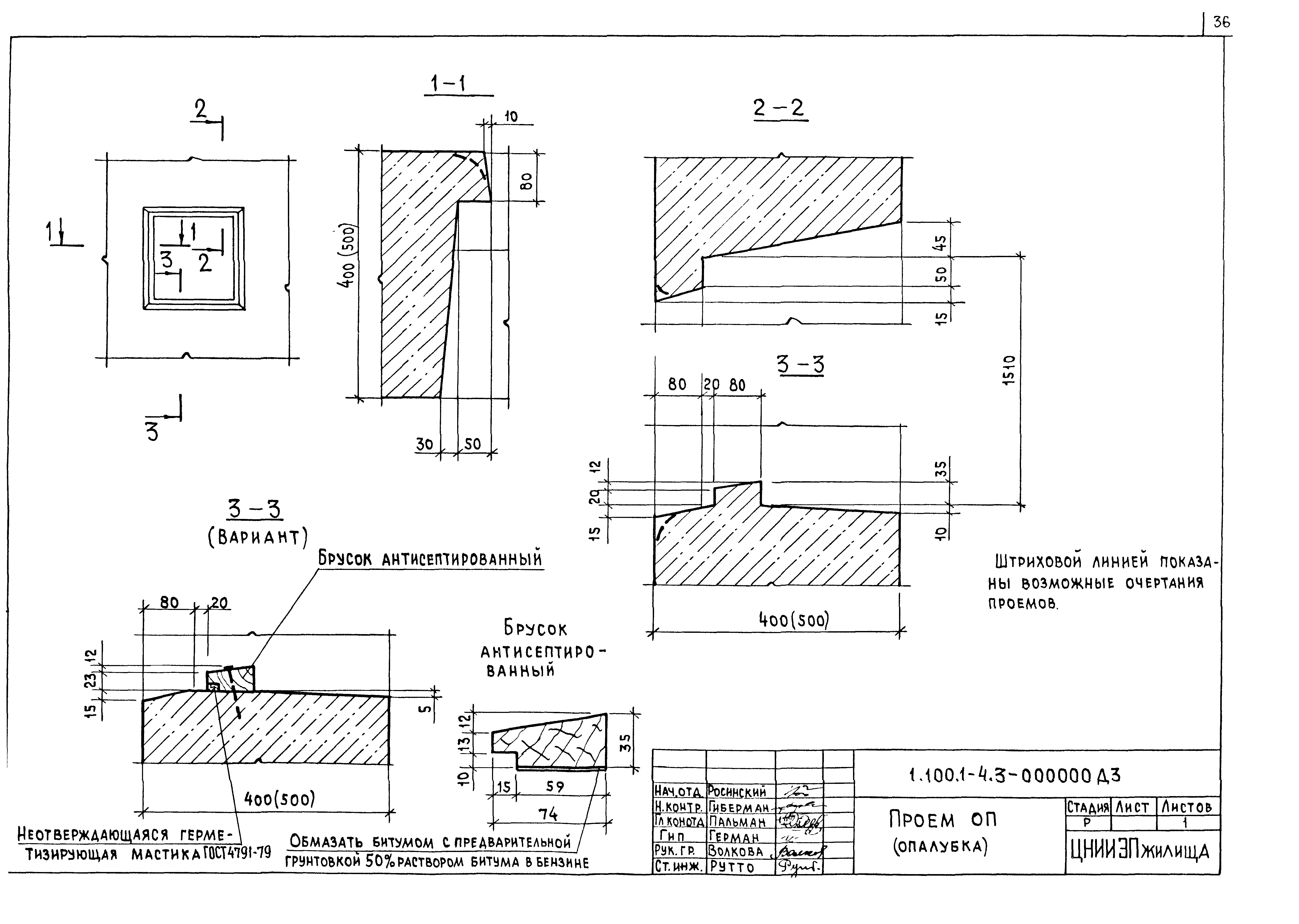 Серия 1.100.1-4