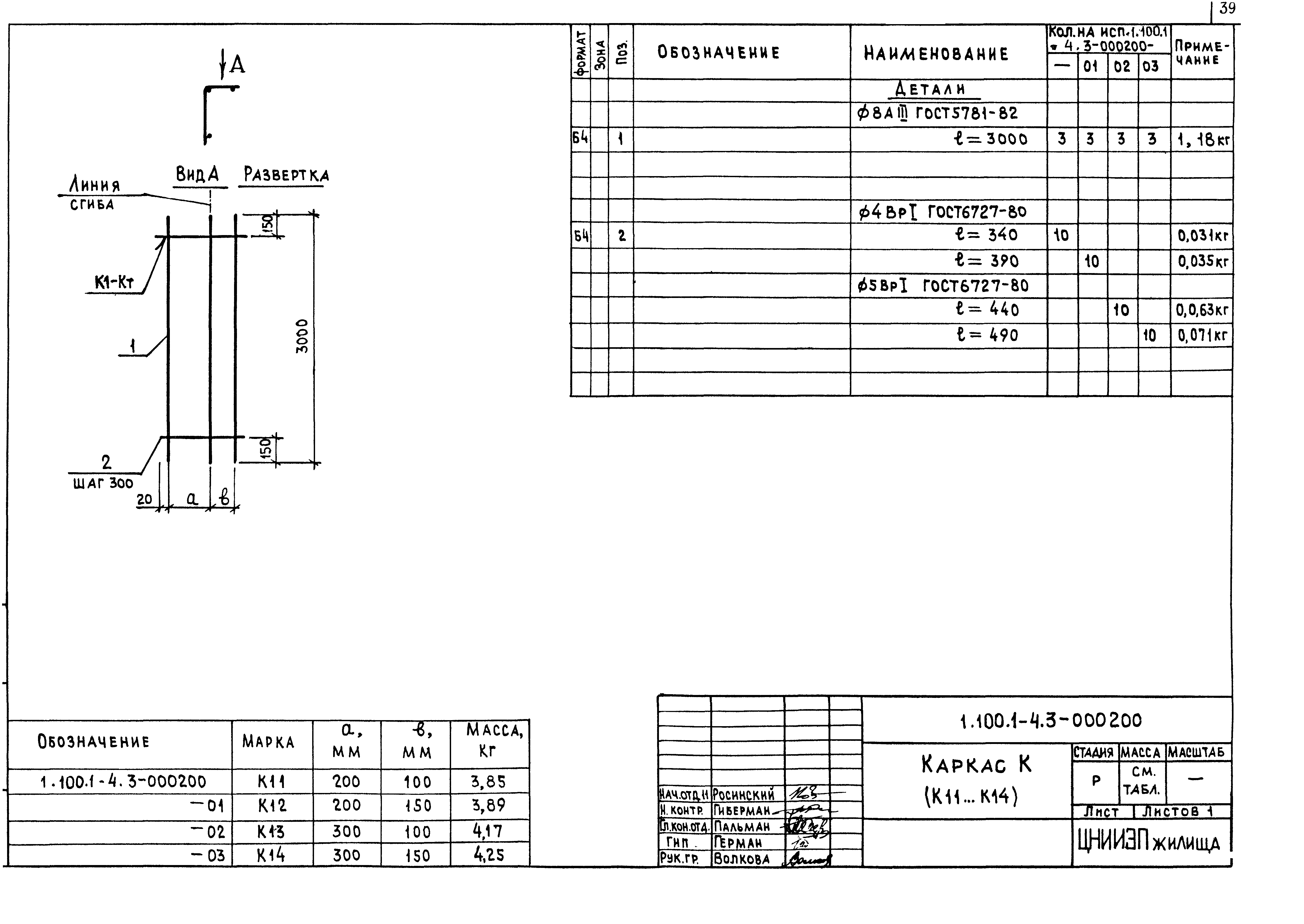 Серия 1.100.1-4