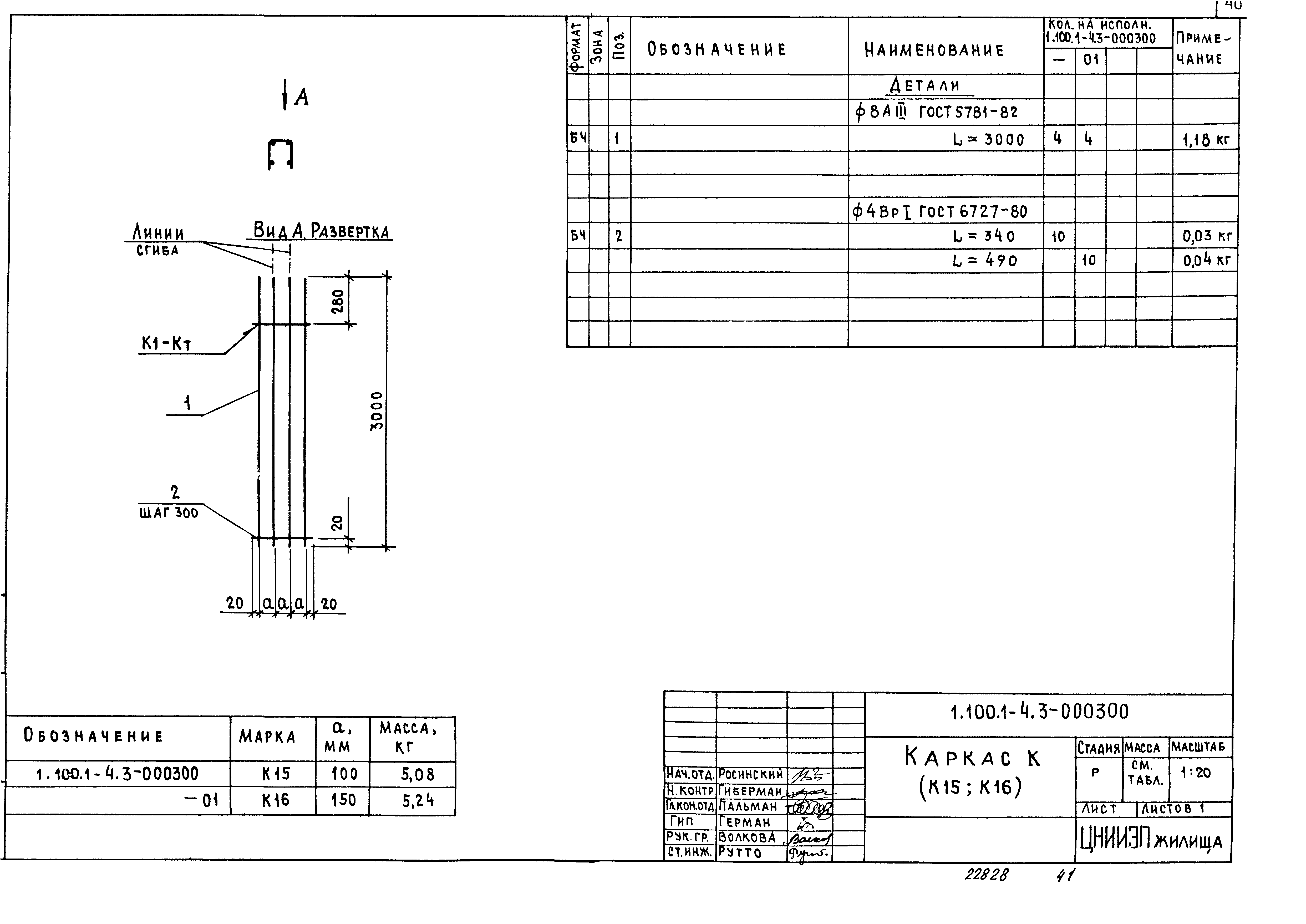 Серия 1.100.1-4