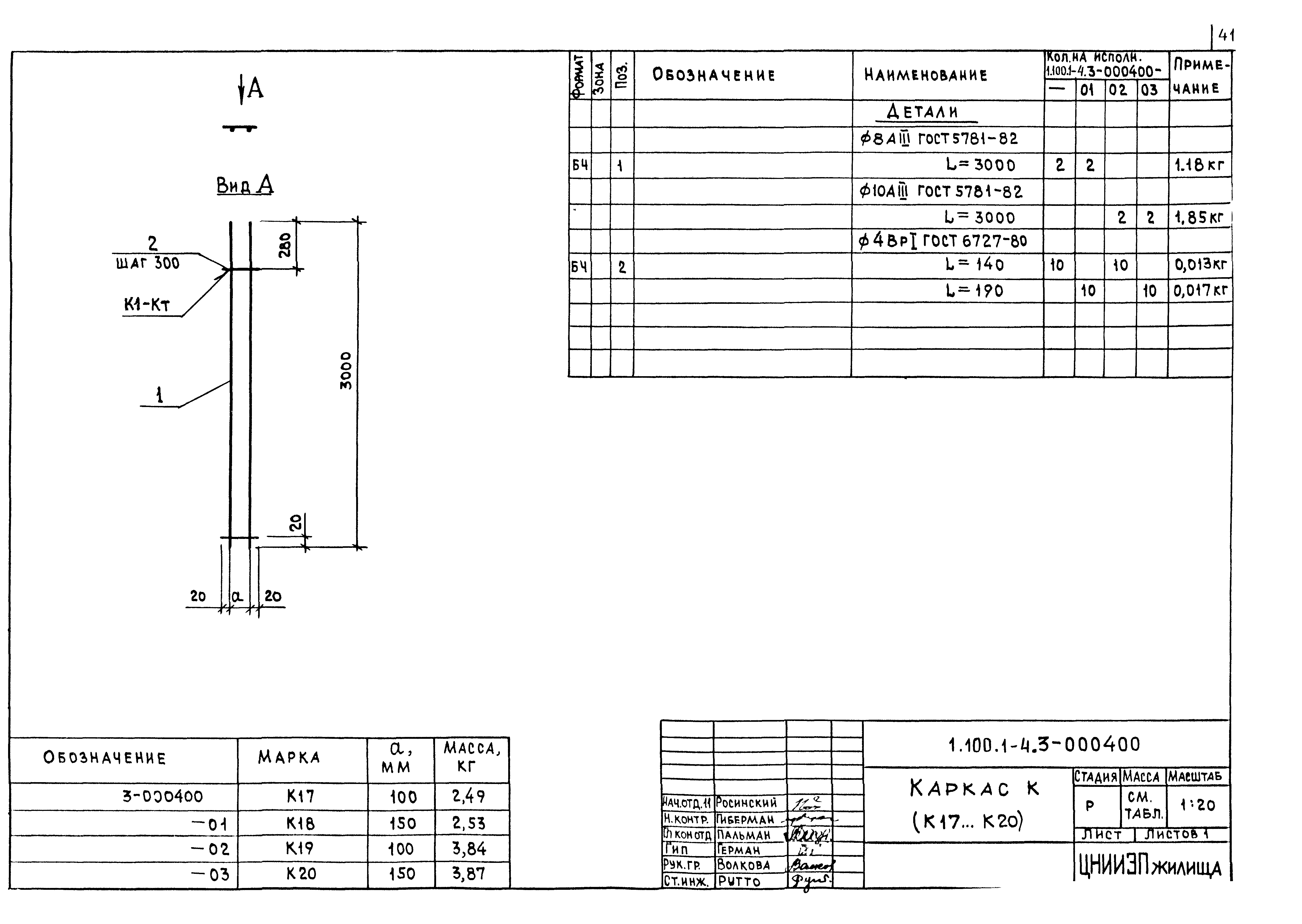 Серия 1.100.1-4