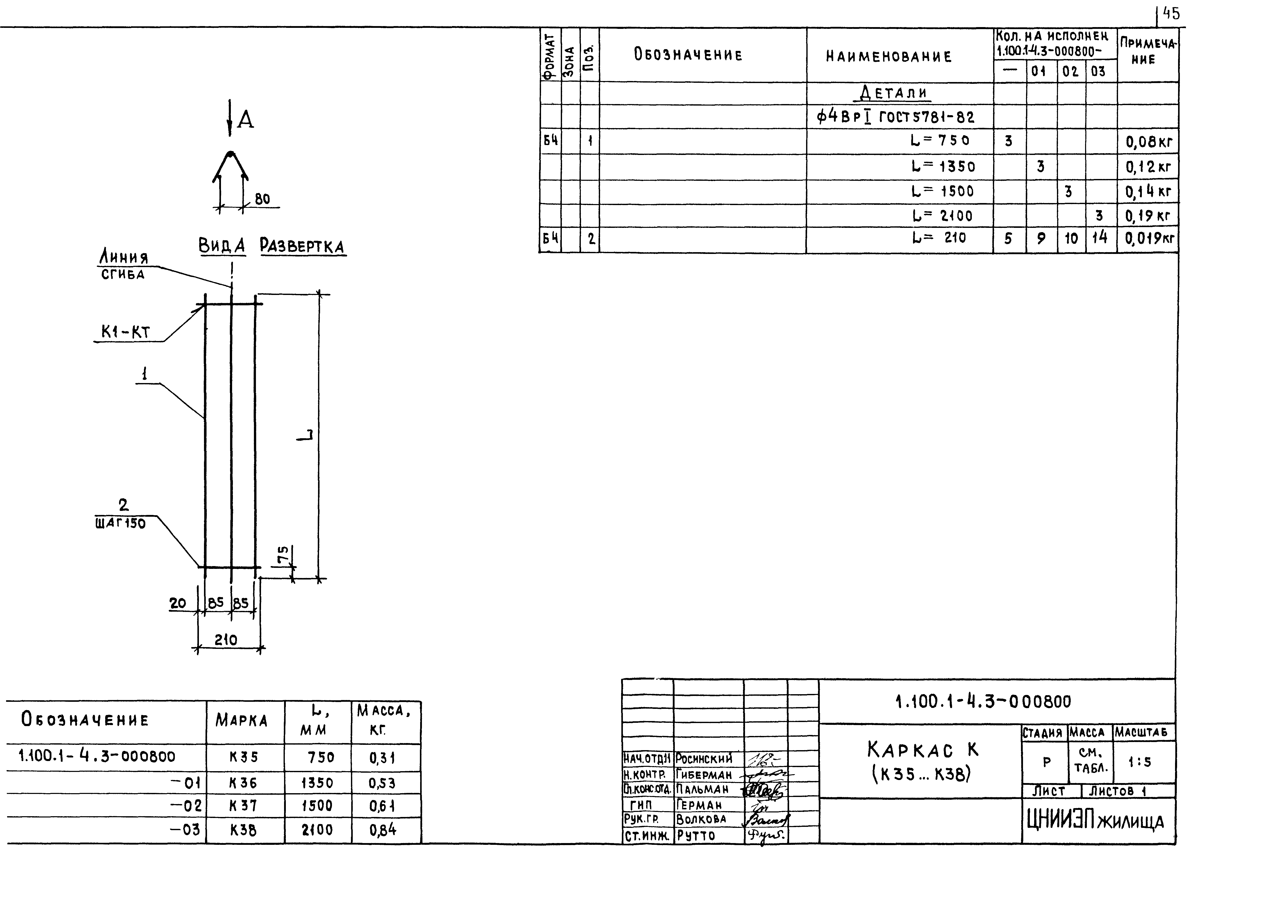 Серия 1.100.1-4