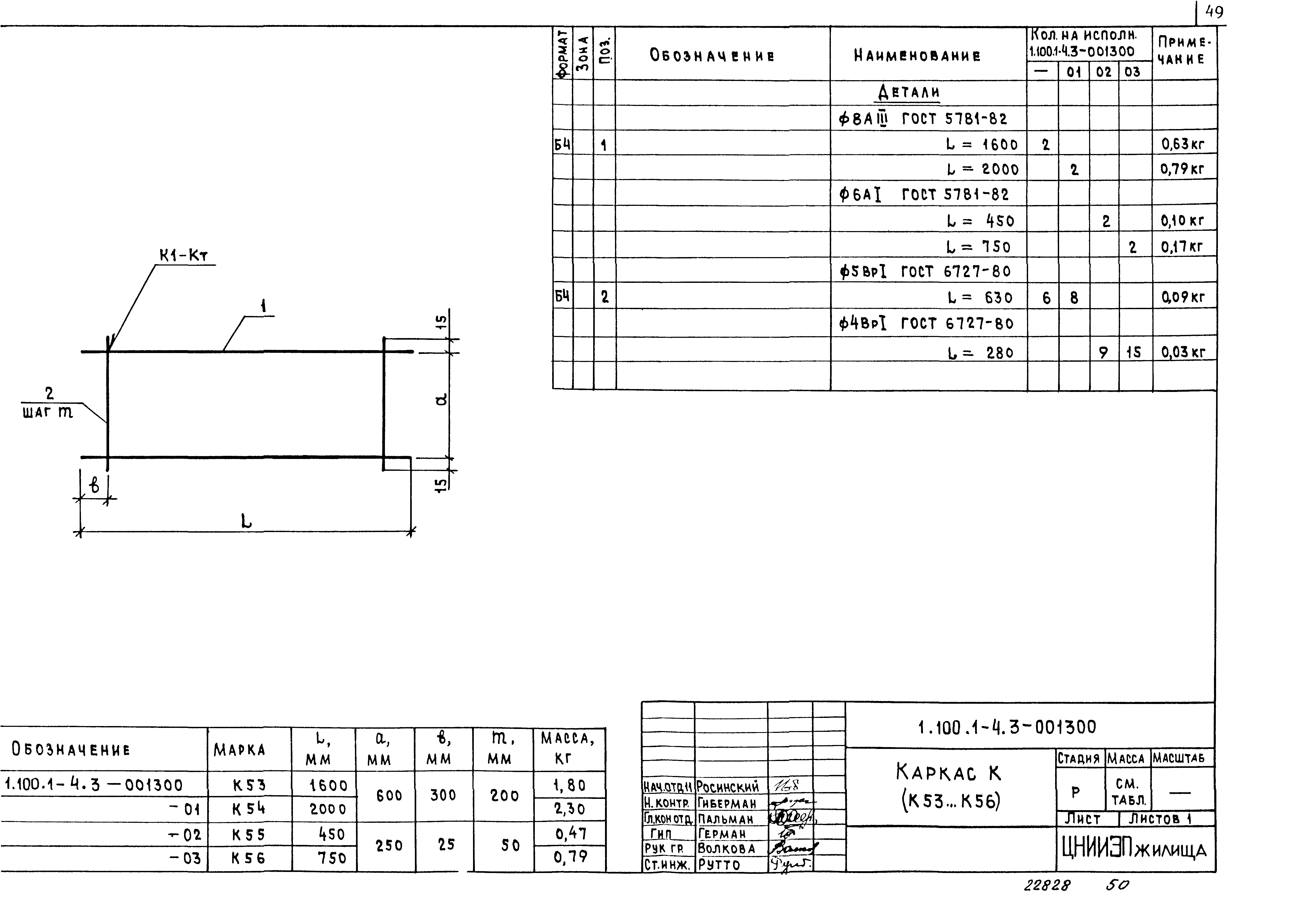 Серия 1.100.1-4