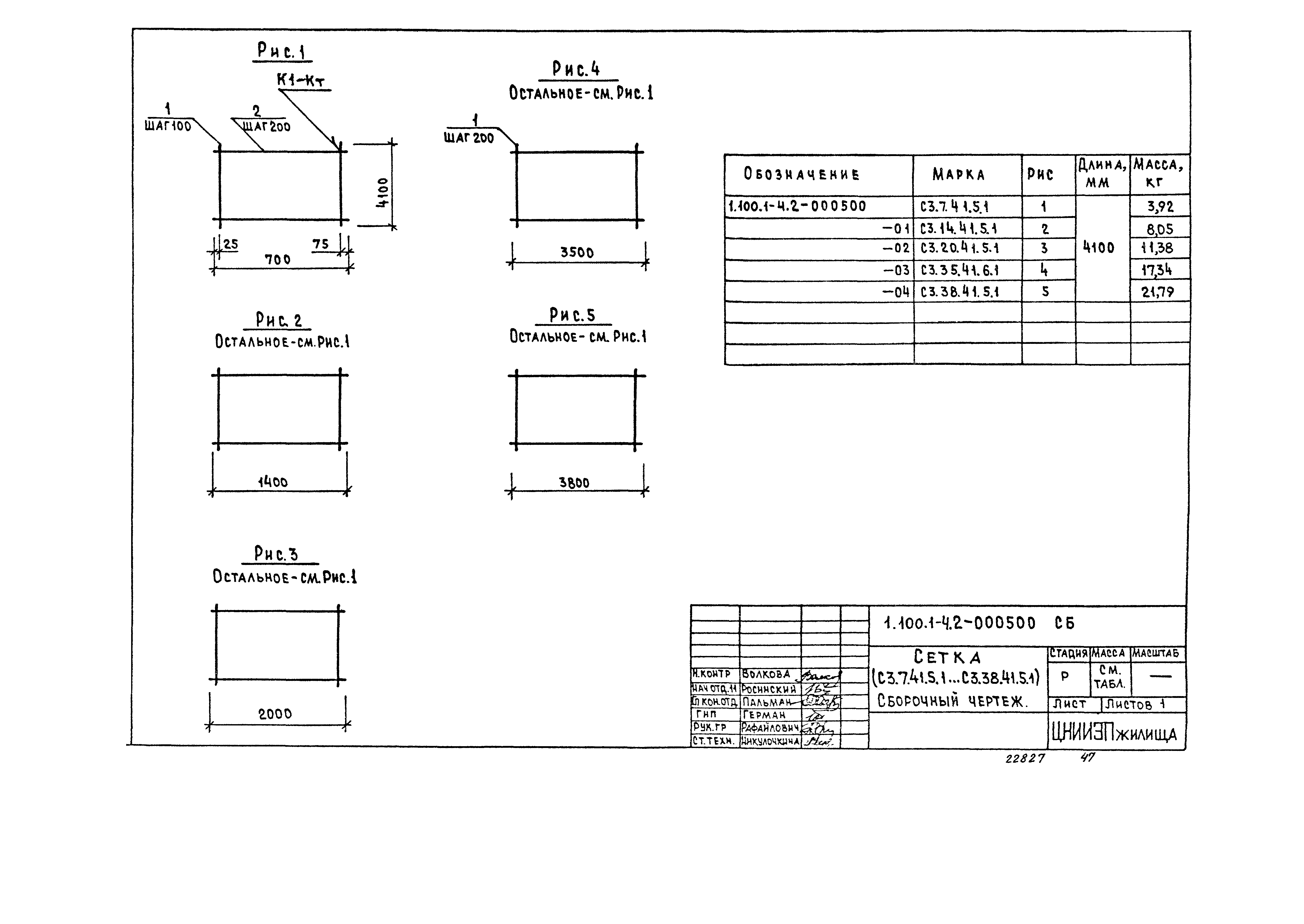 Серия 1.100.1-4