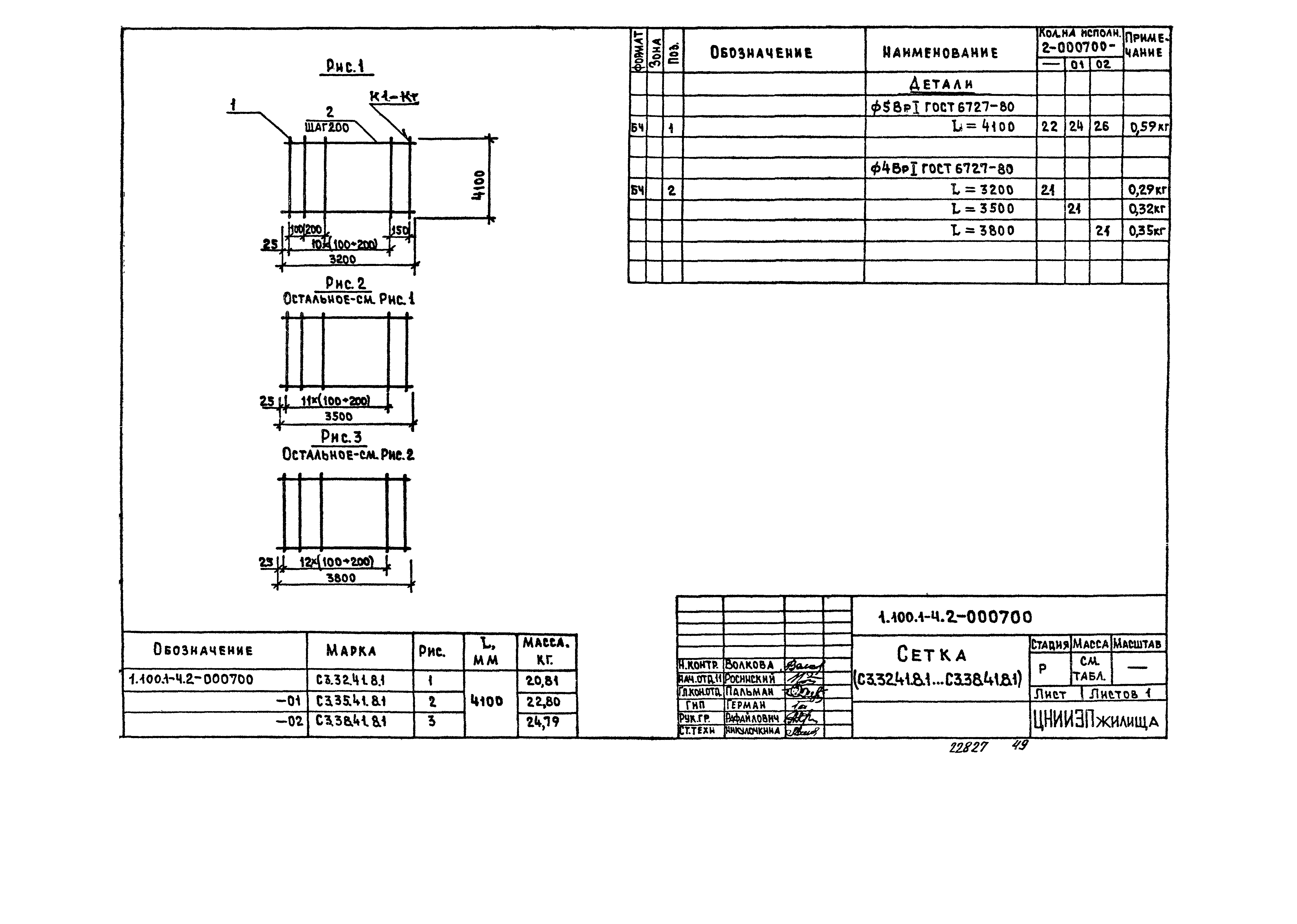 Серия 1.100.1-4