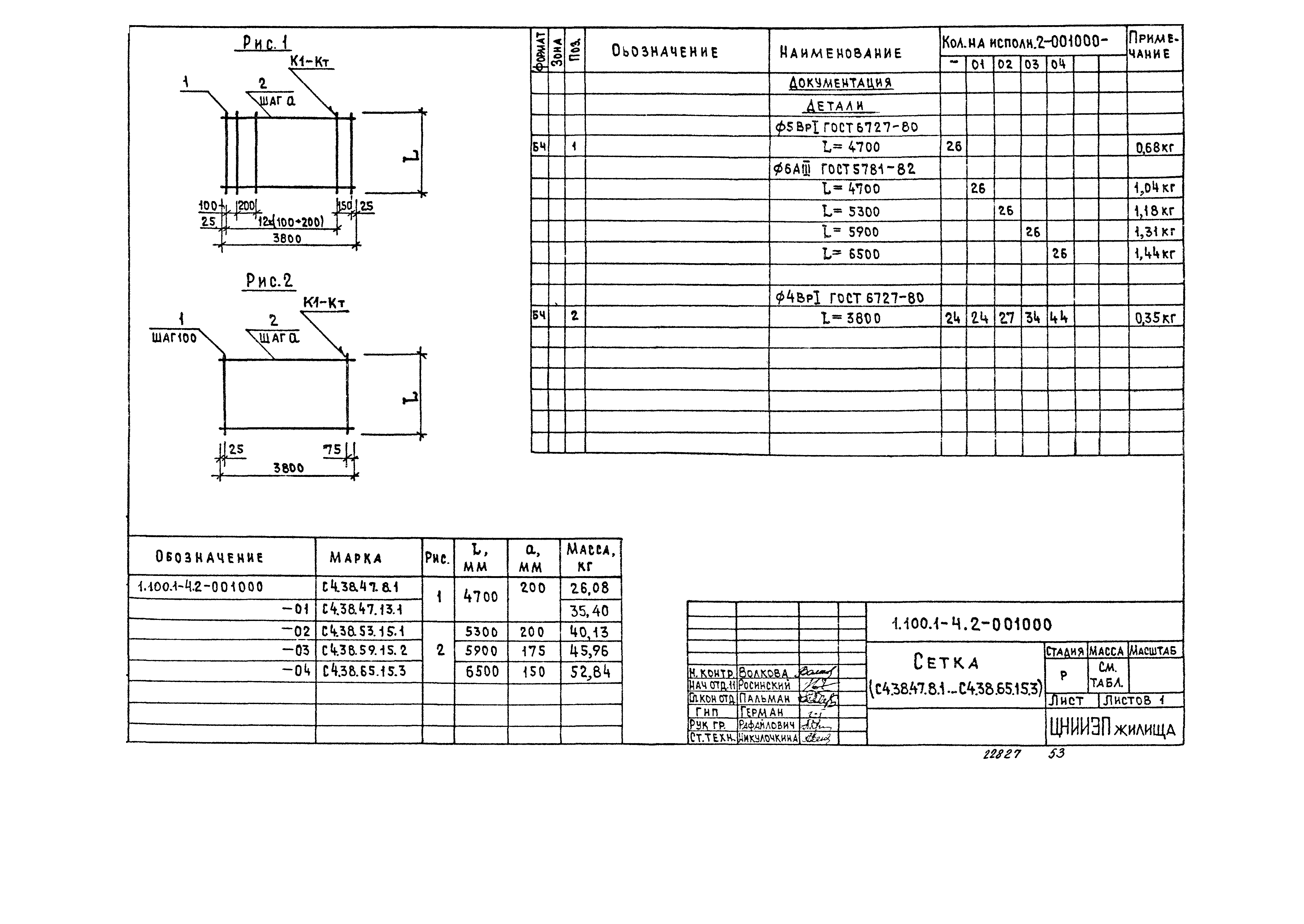 Серия 1.100.1-4