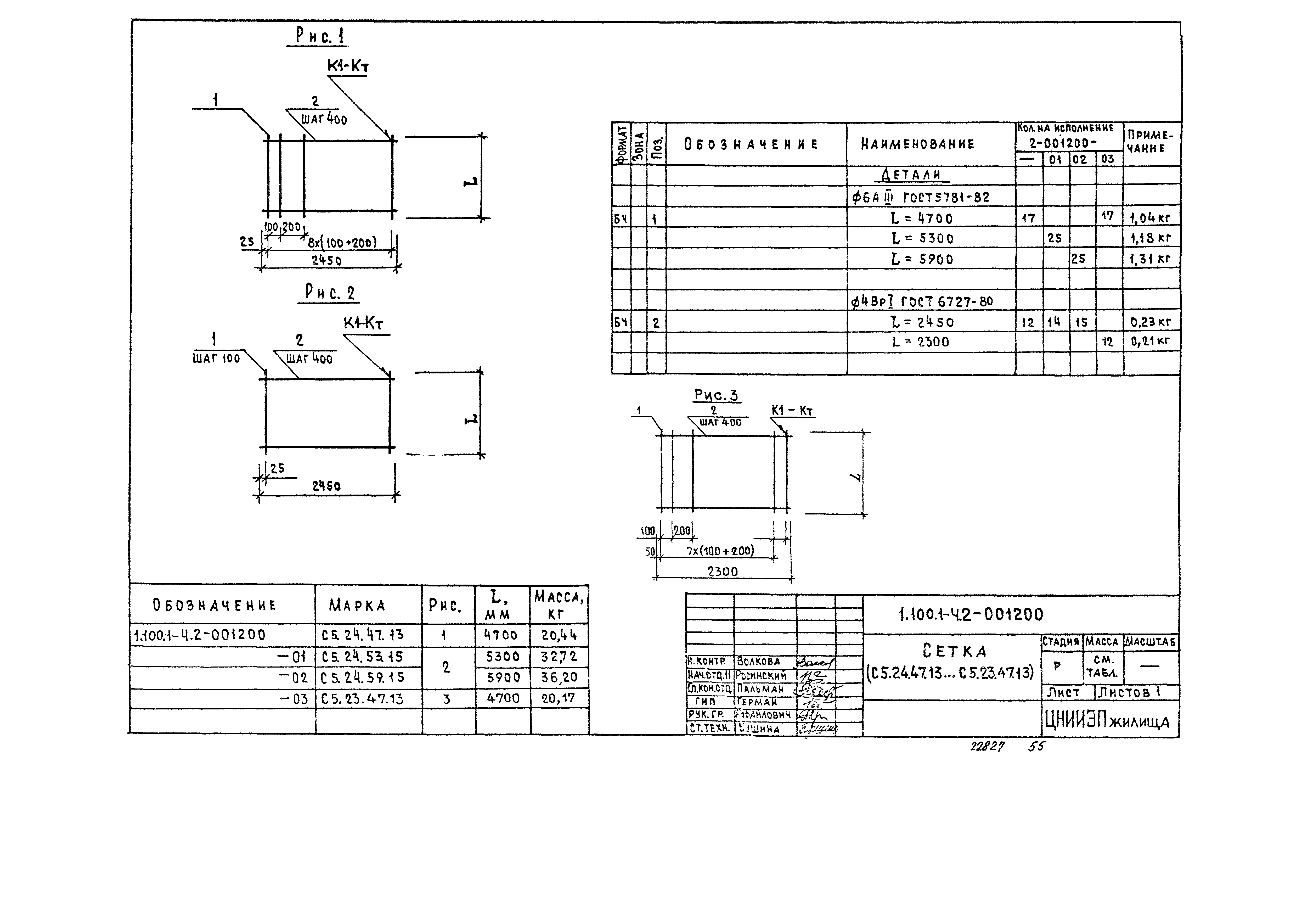 Серия 1.100.1-4