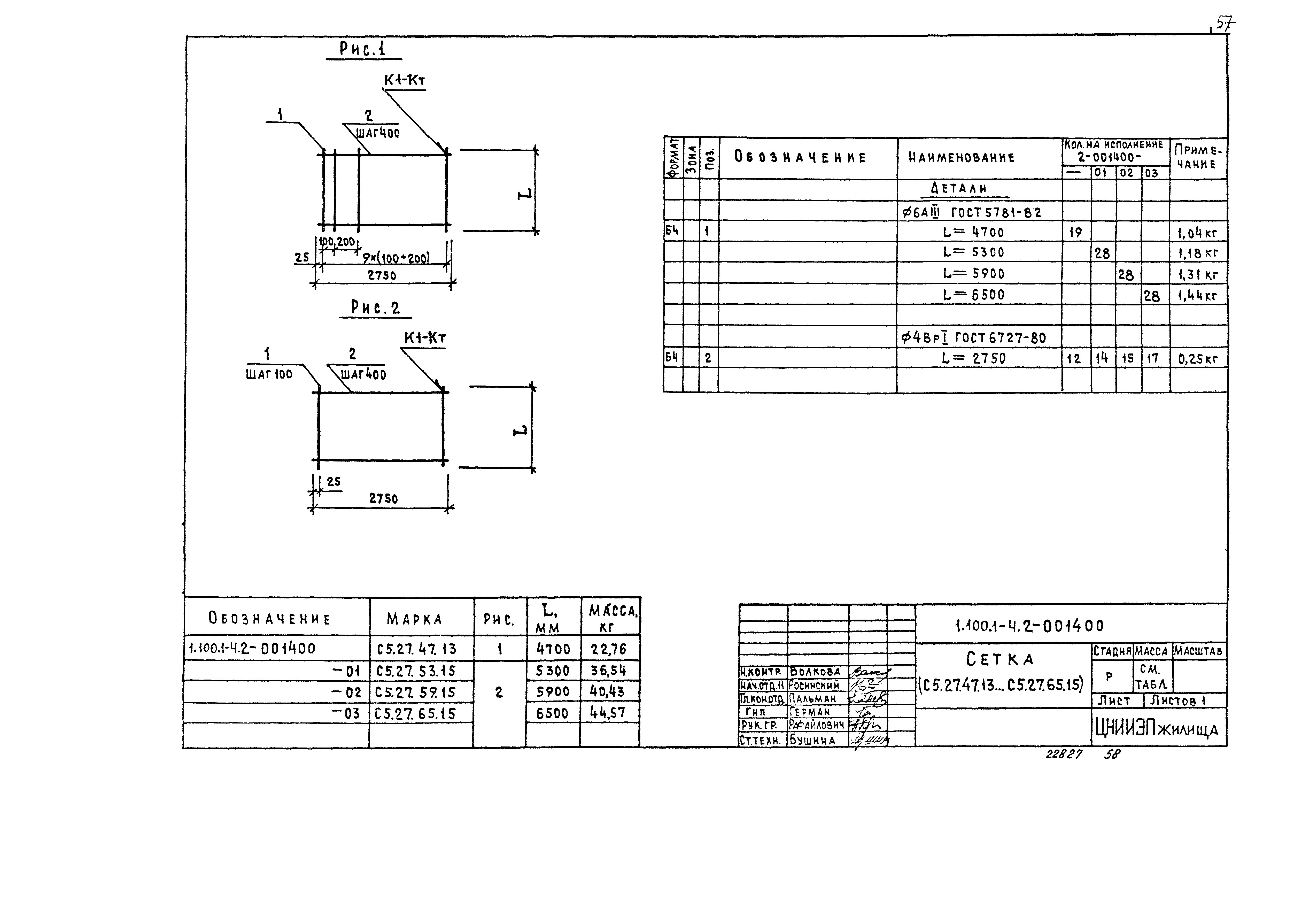 Серия 1.100.1-4