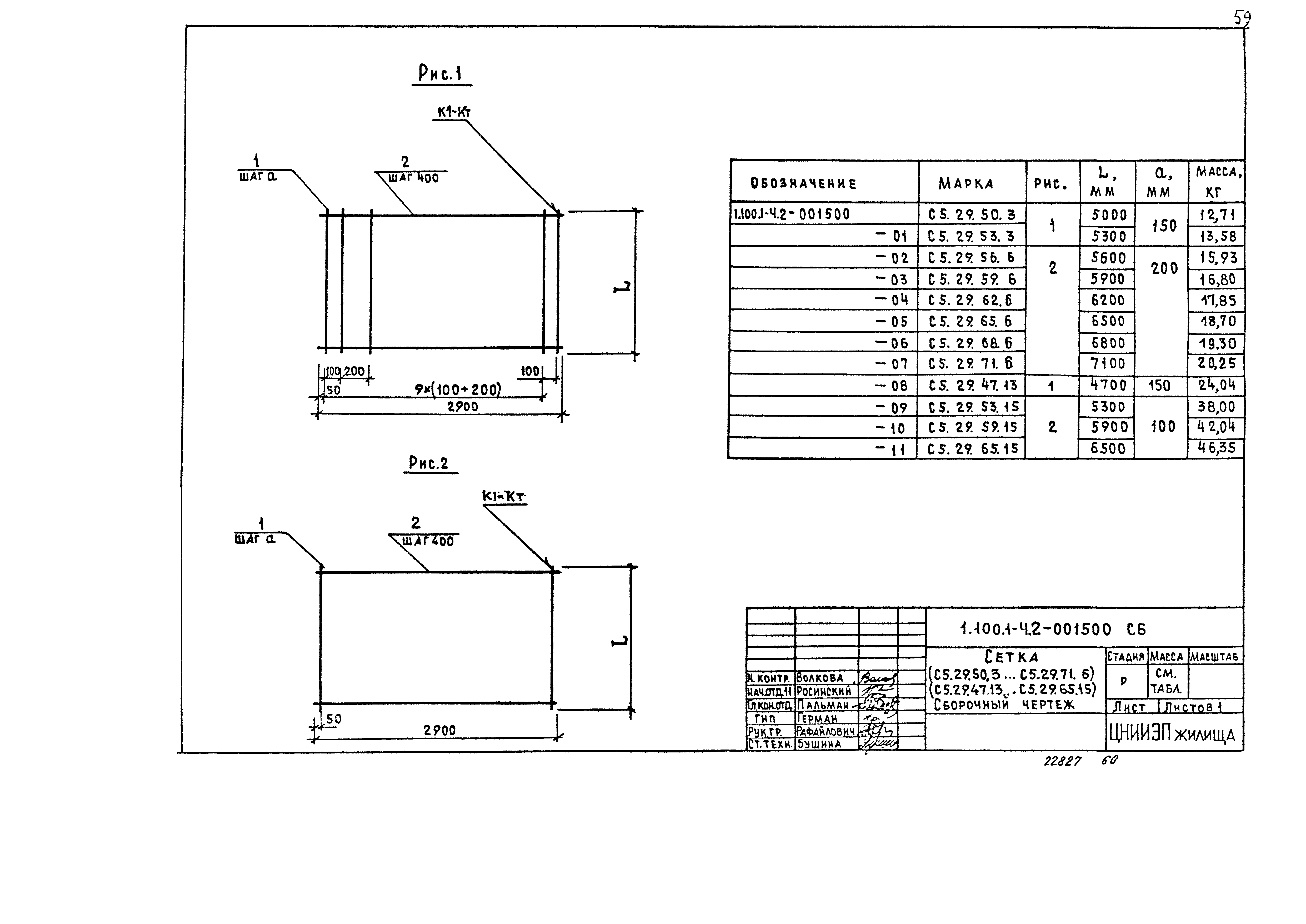 Серия 1.100.1-4