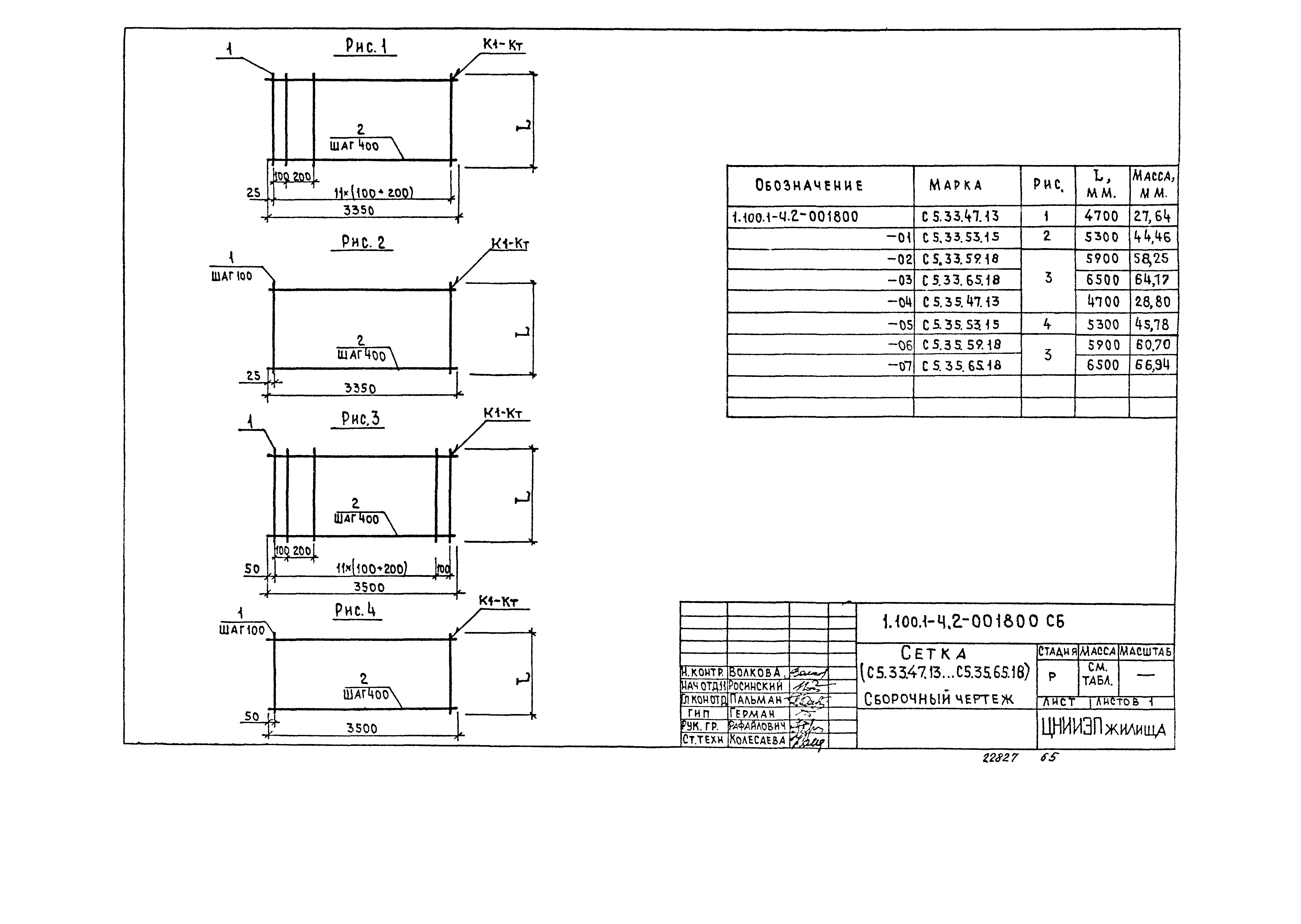 Серия 1.100.1-4