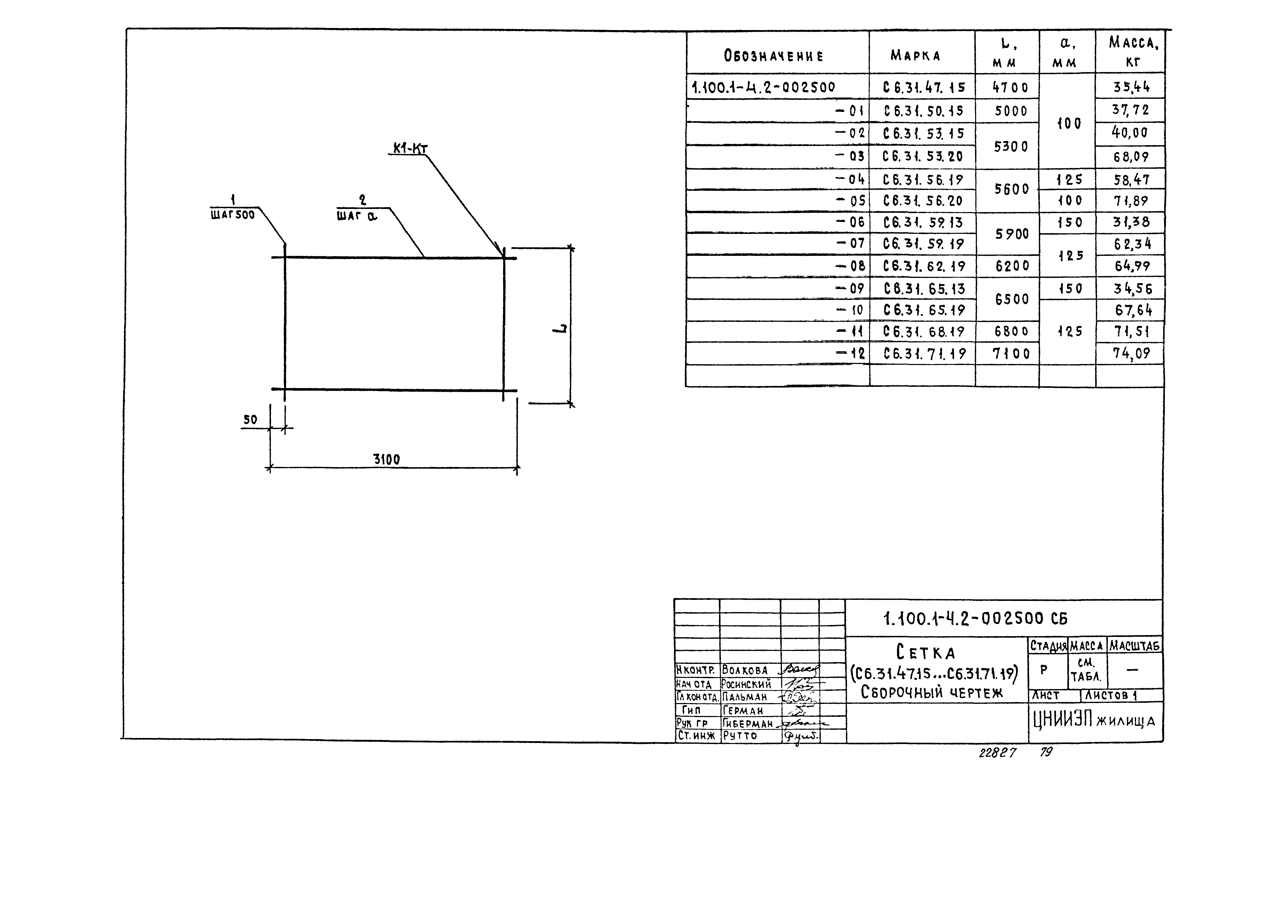 Серия 1.100.1-4