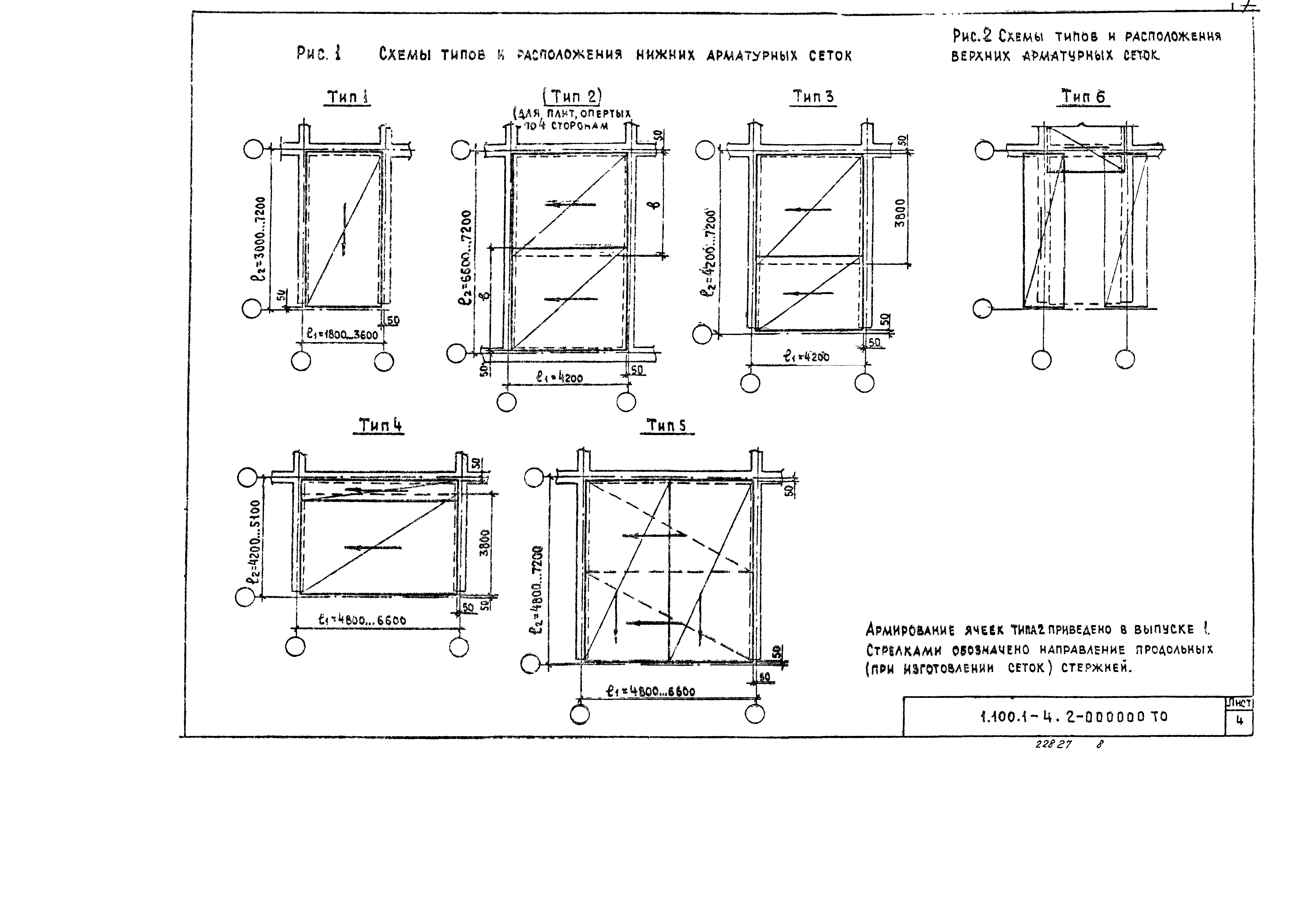 Серия 1.100.1-4