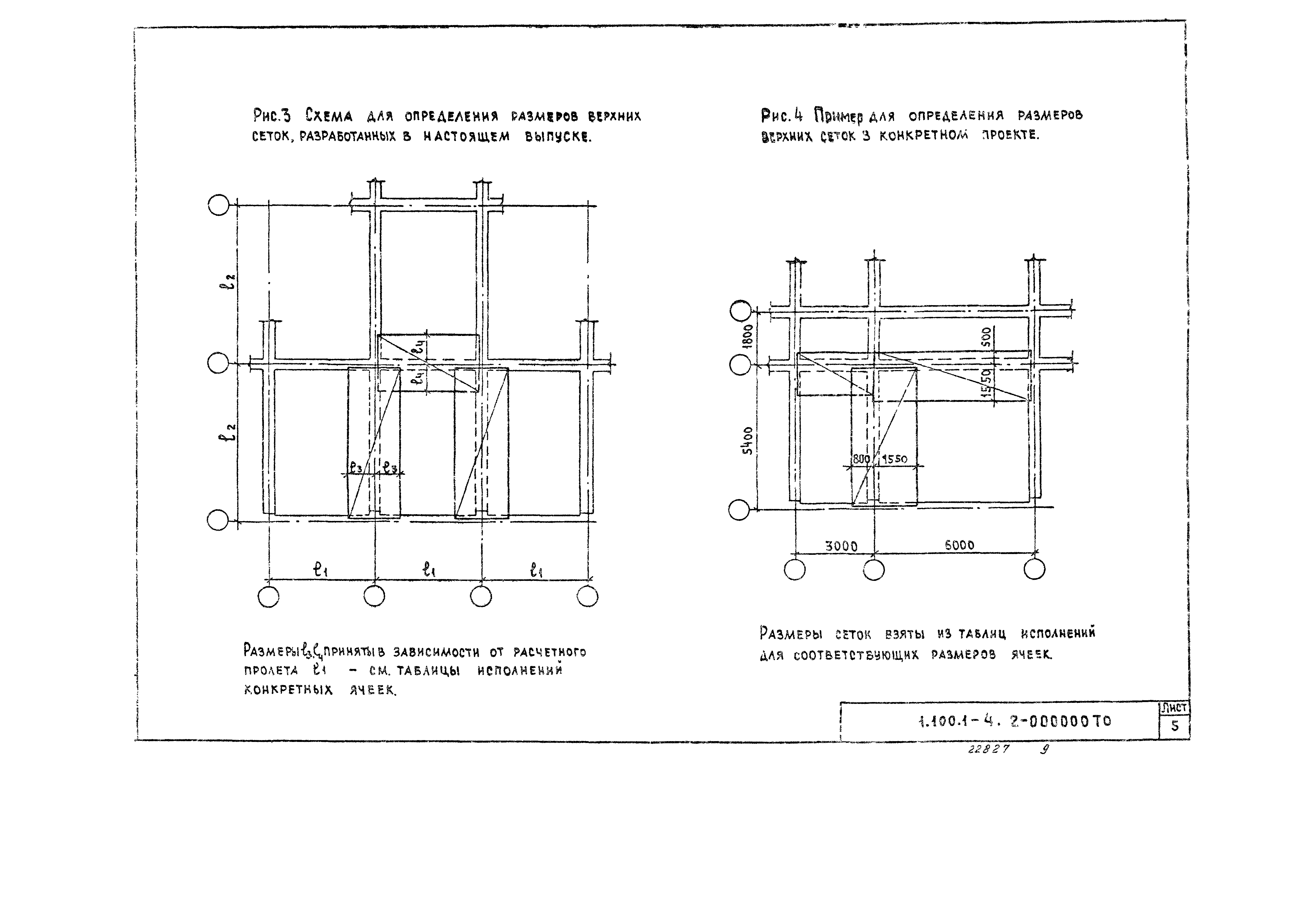 Серия 1.100.1-4