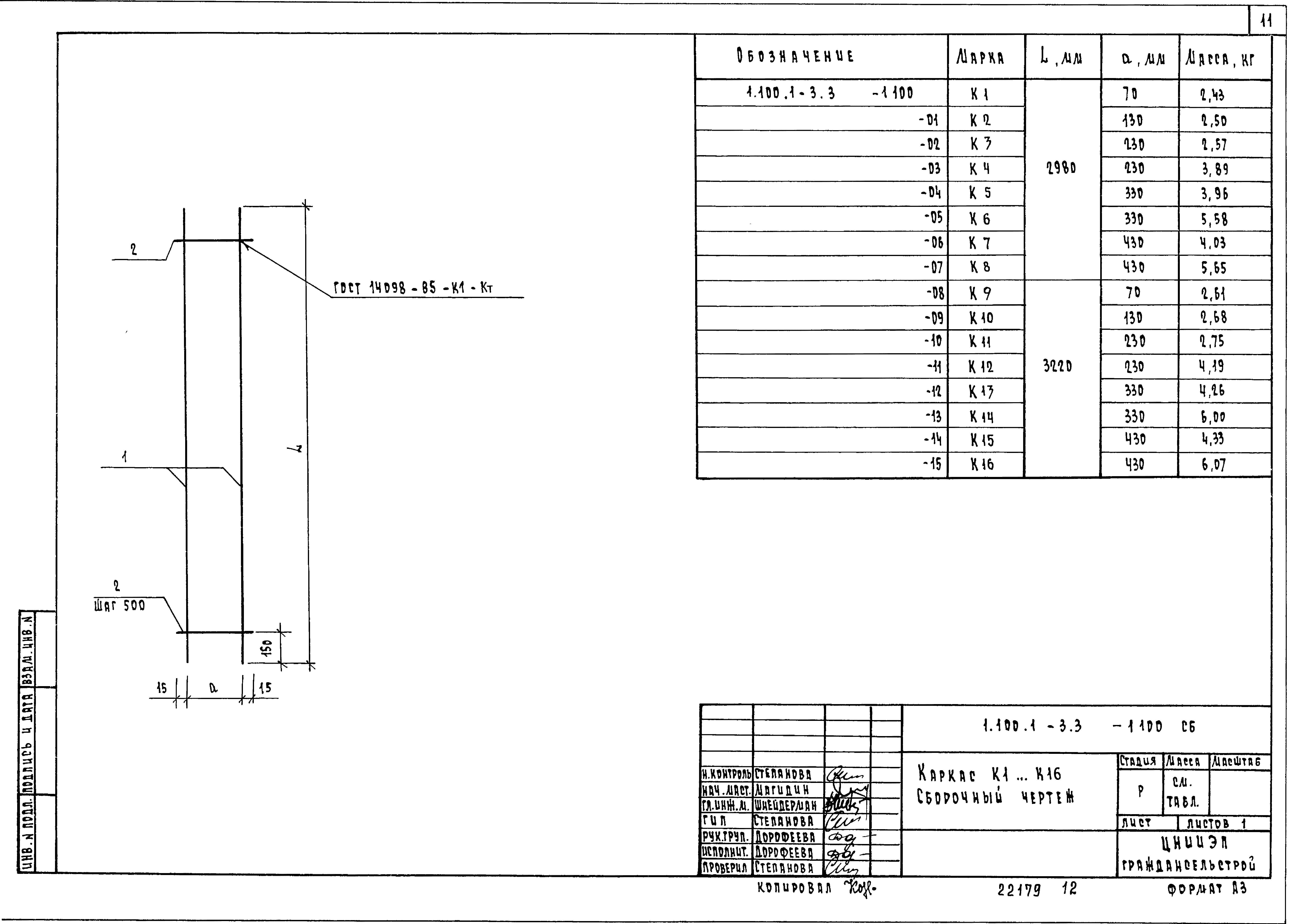 Серия 1.100.1-3