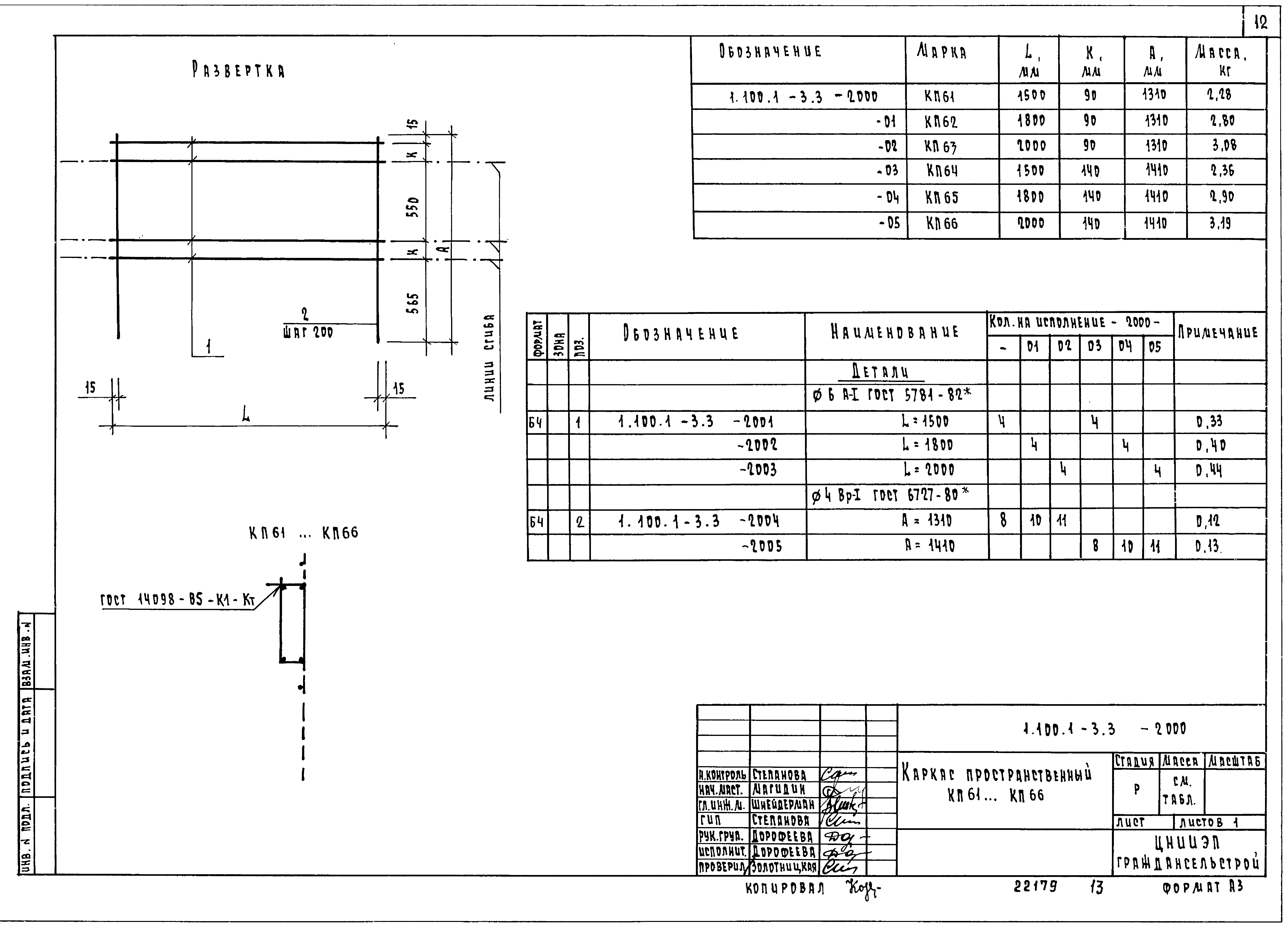 Серия 1.100.1-3