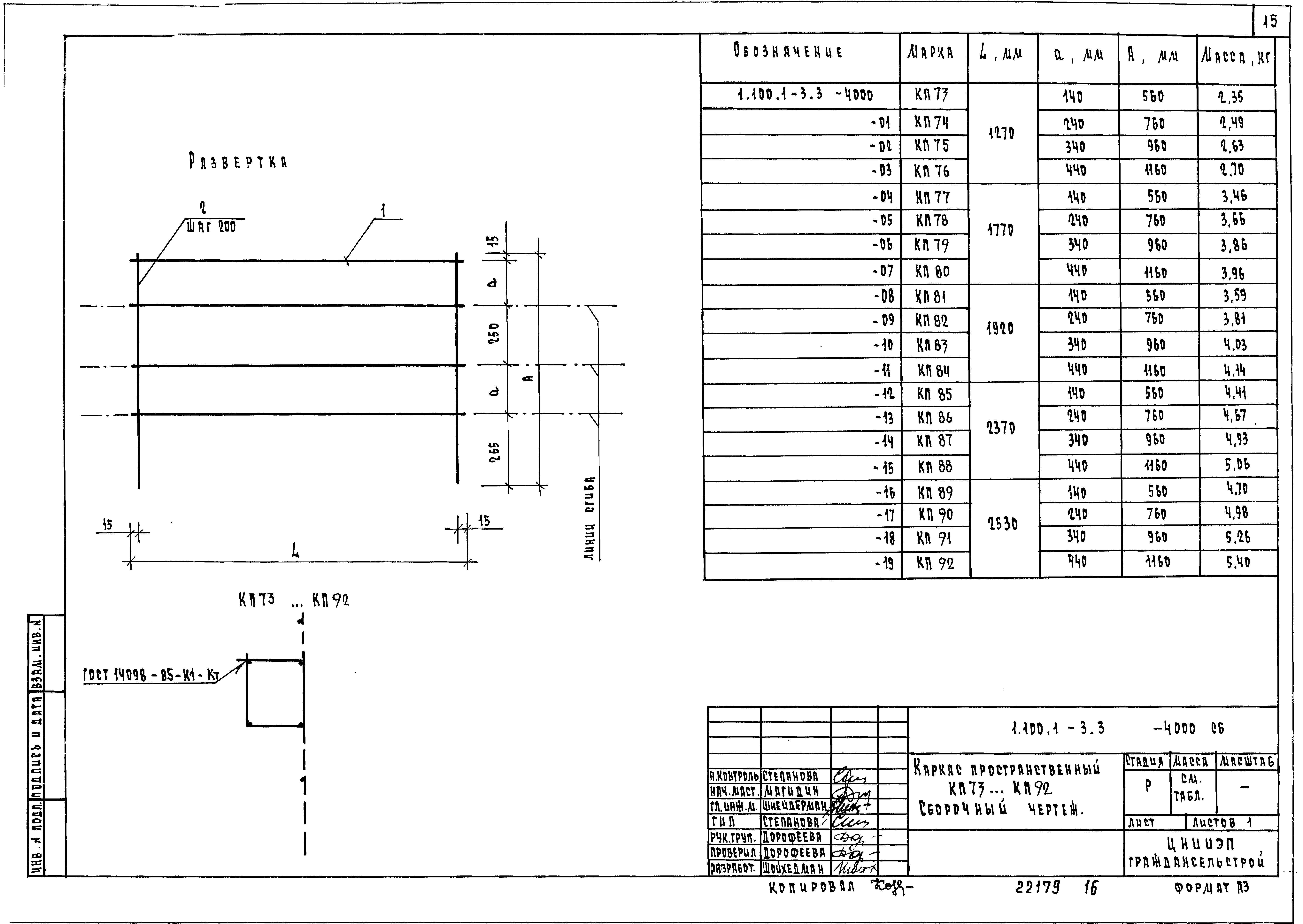 Серия 1.100.1-3