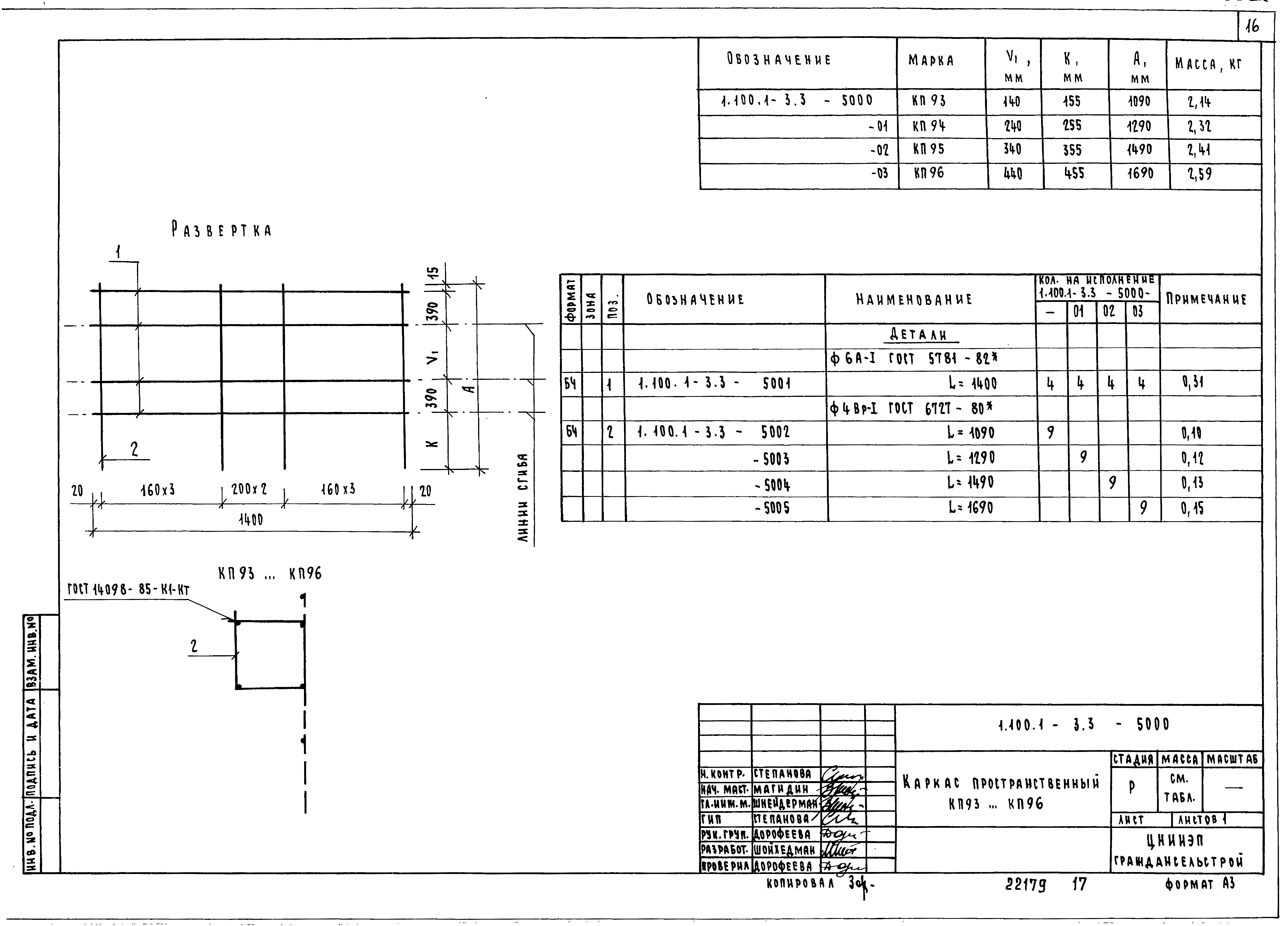 Серия 1.100.1-3