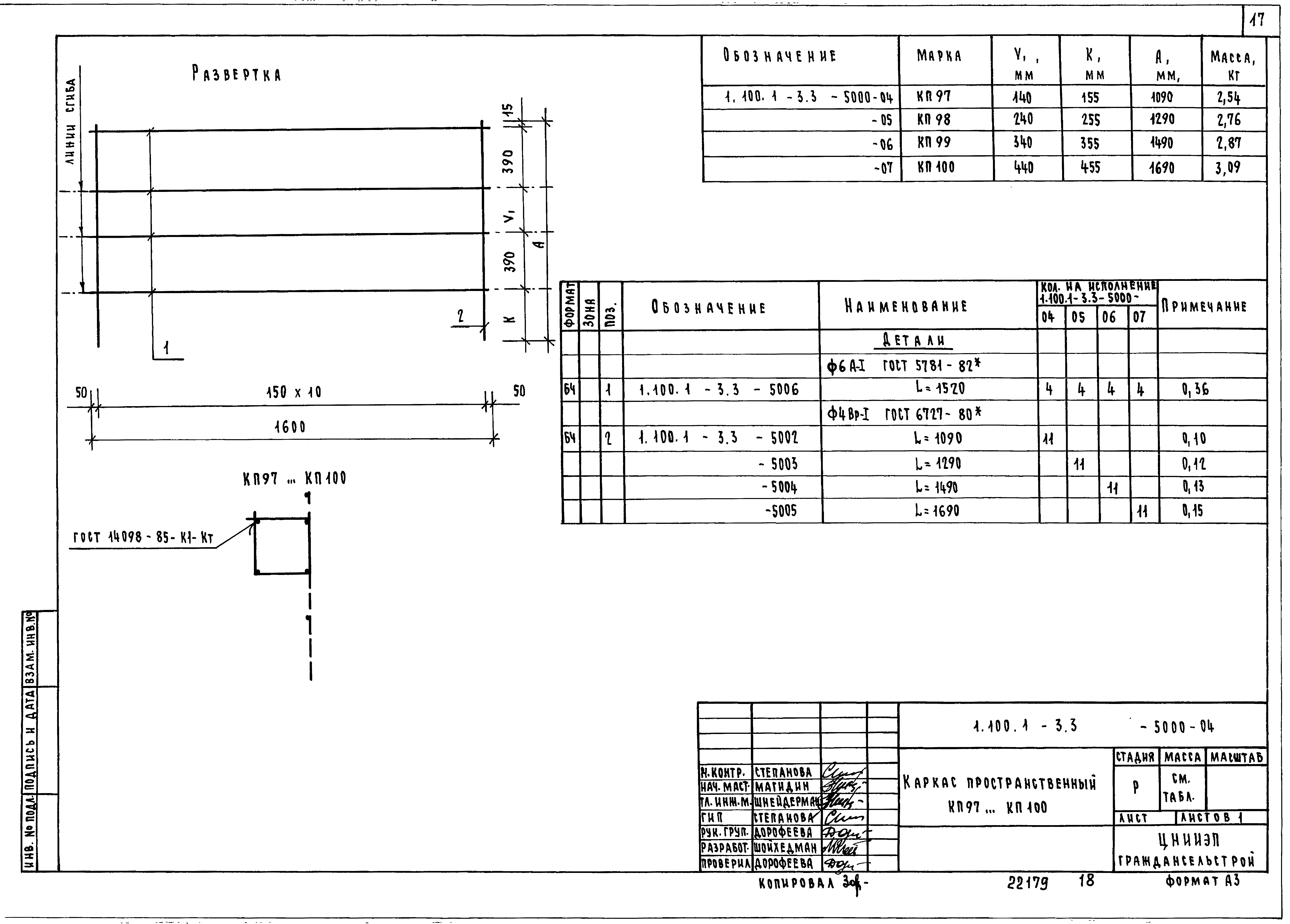 Серия 1.100.1-3