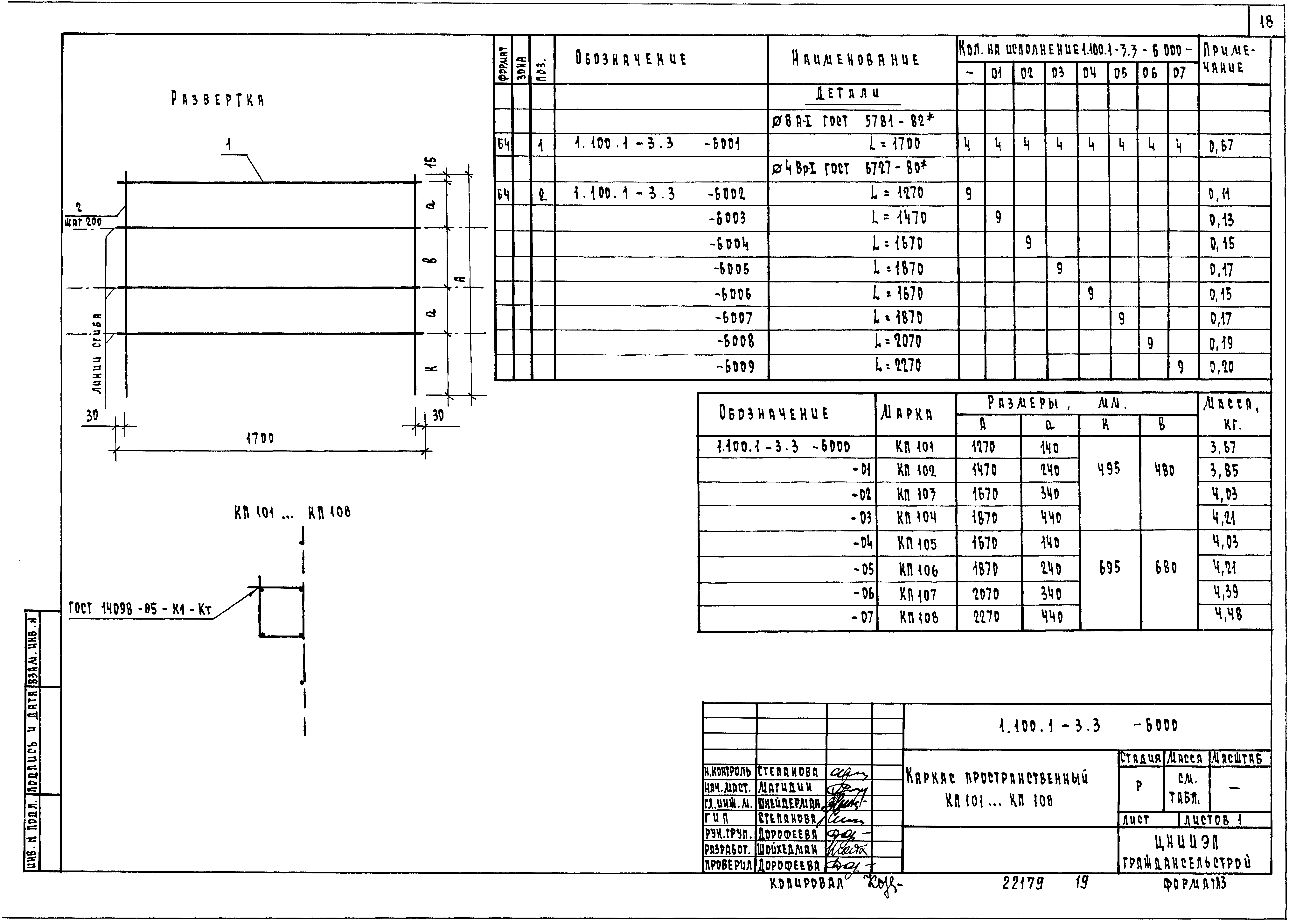 Серия 1.100.1-3